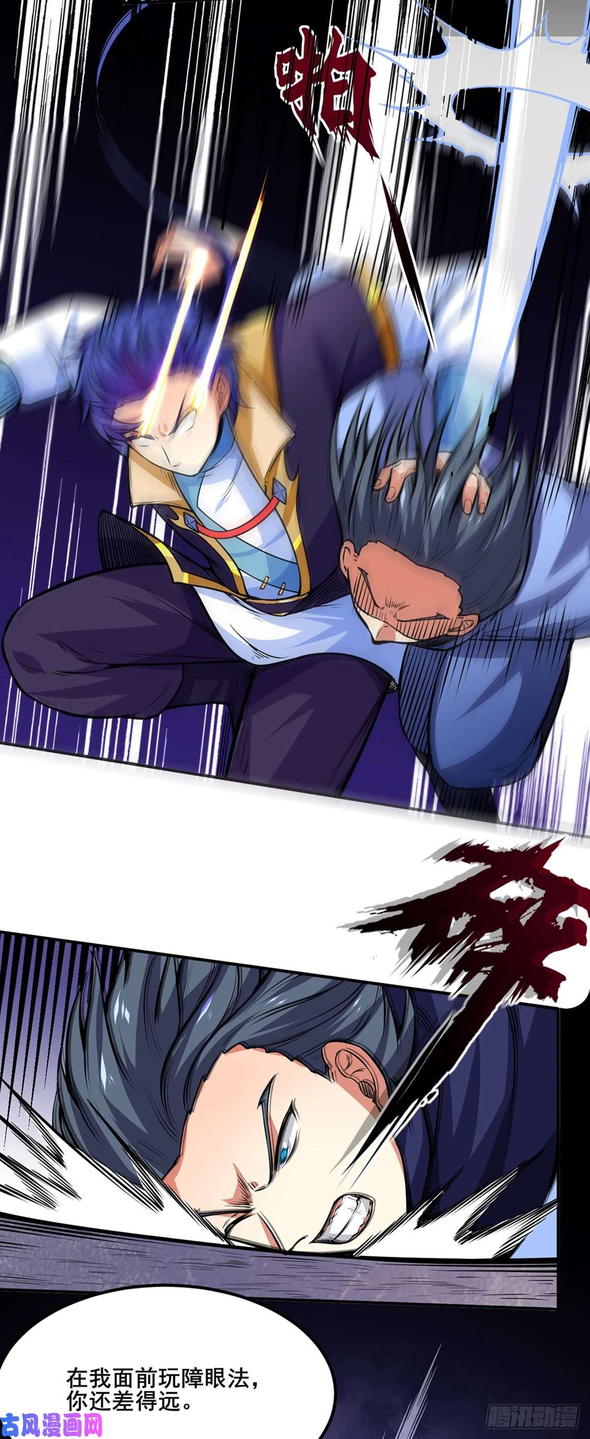 武道独尊第250话 煞气