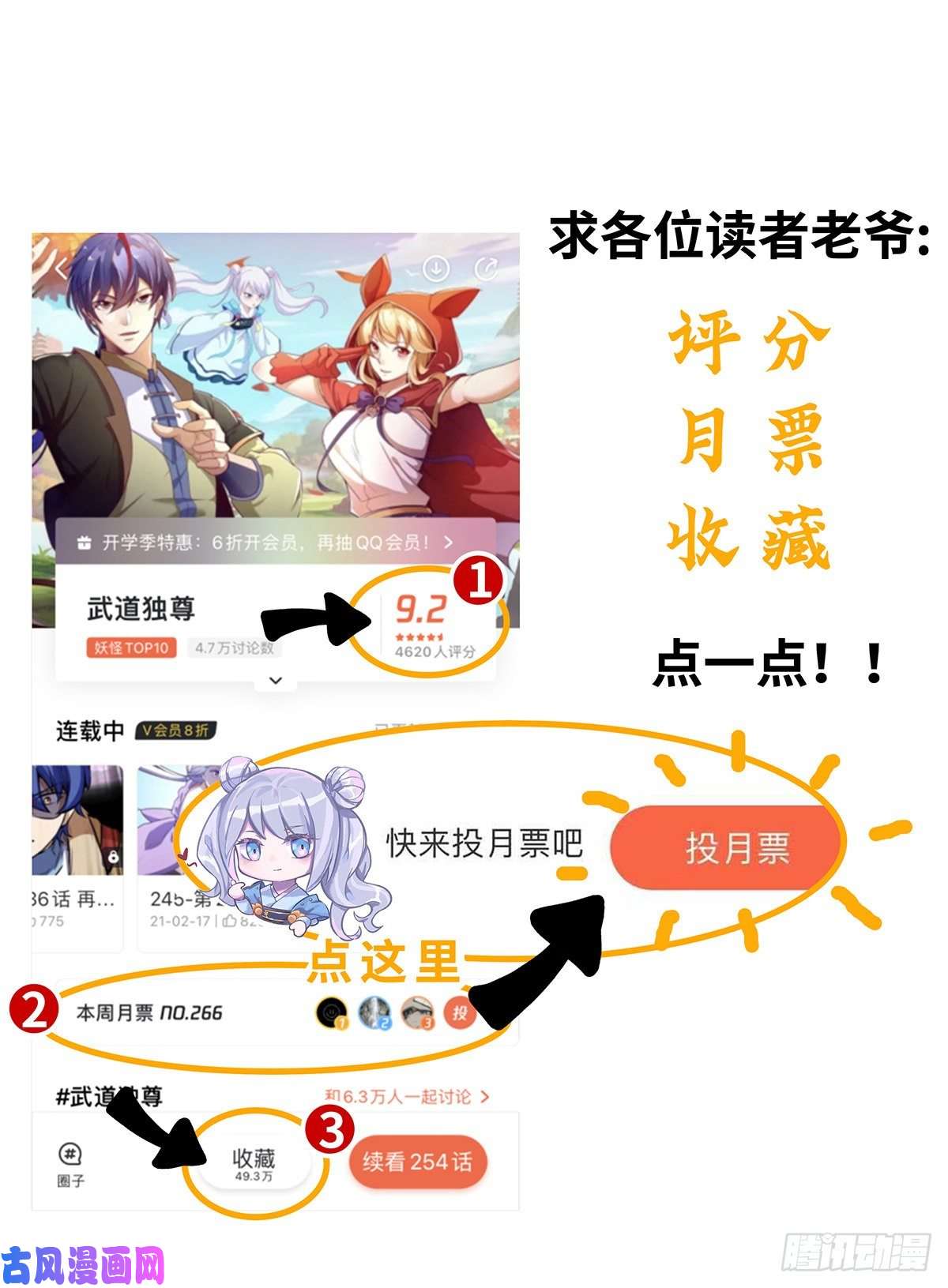 武道独尊第250话 煞气