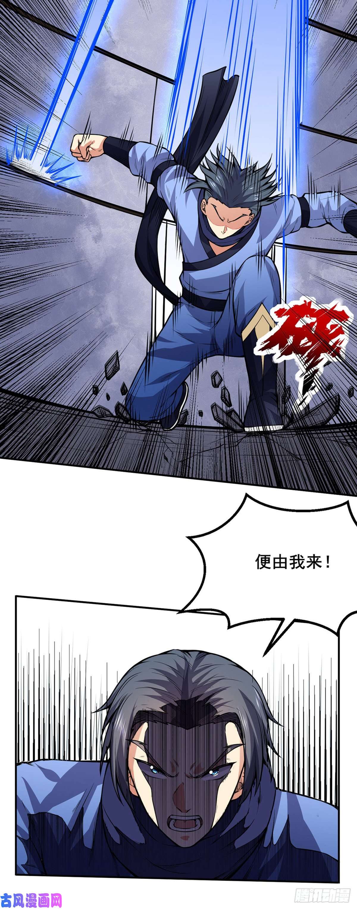 武道独尊第250话 煞气