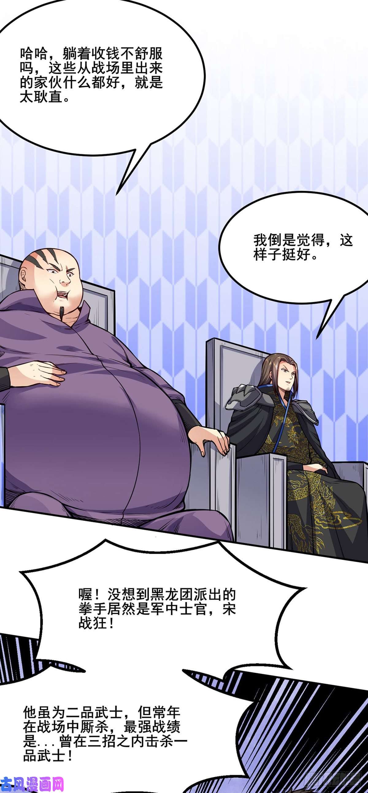 武道独尊第250话 煞气