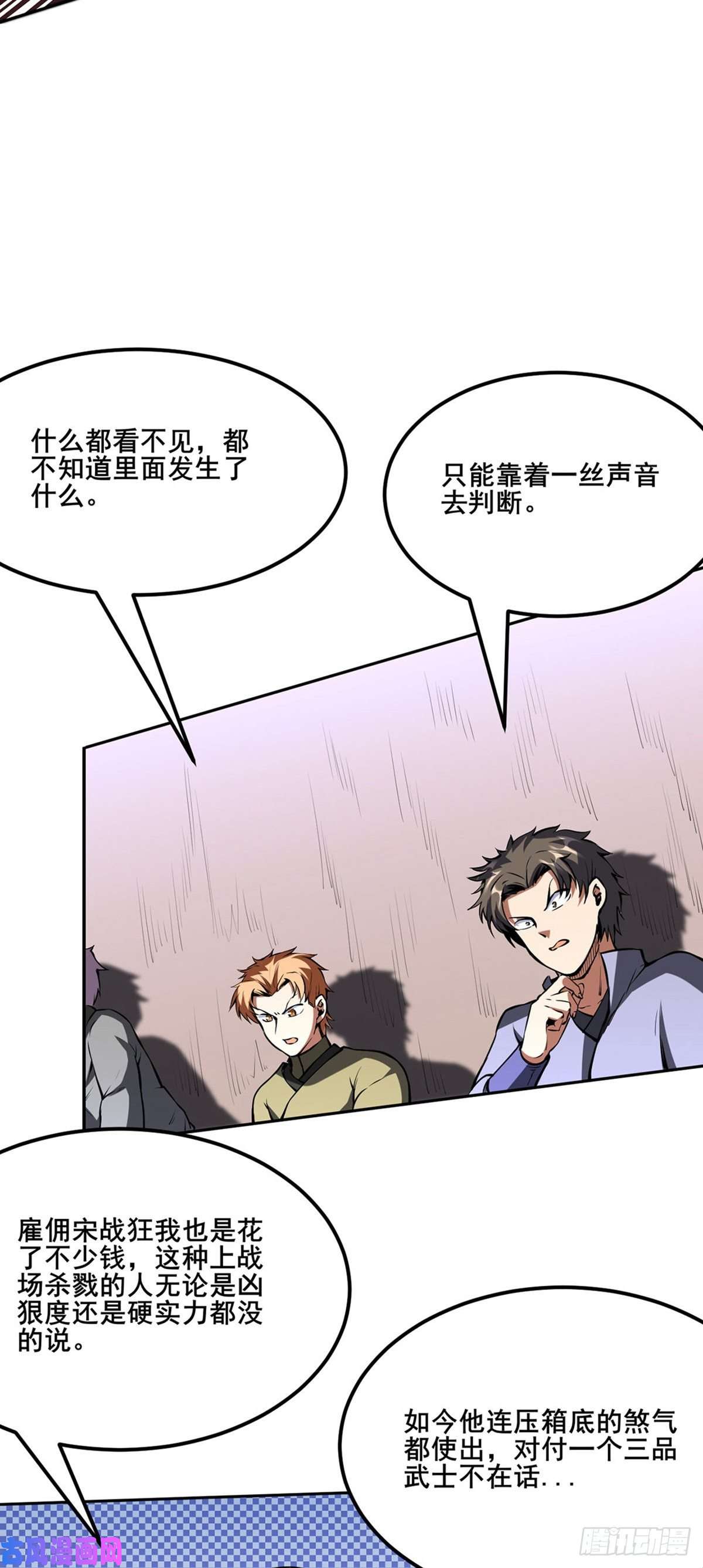 武道独尊第251话 让你五招