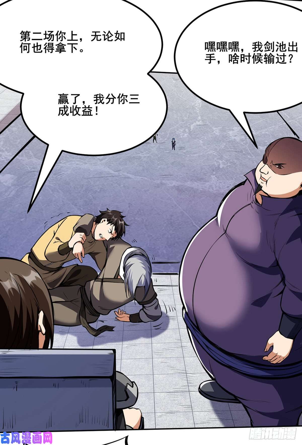 武道独尊第251话 让你五招