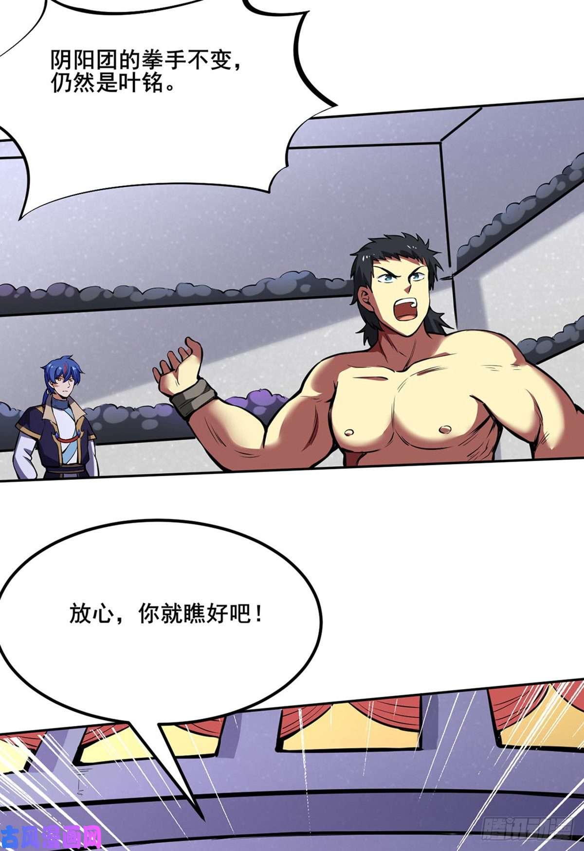武道独尊第251话 让你五招