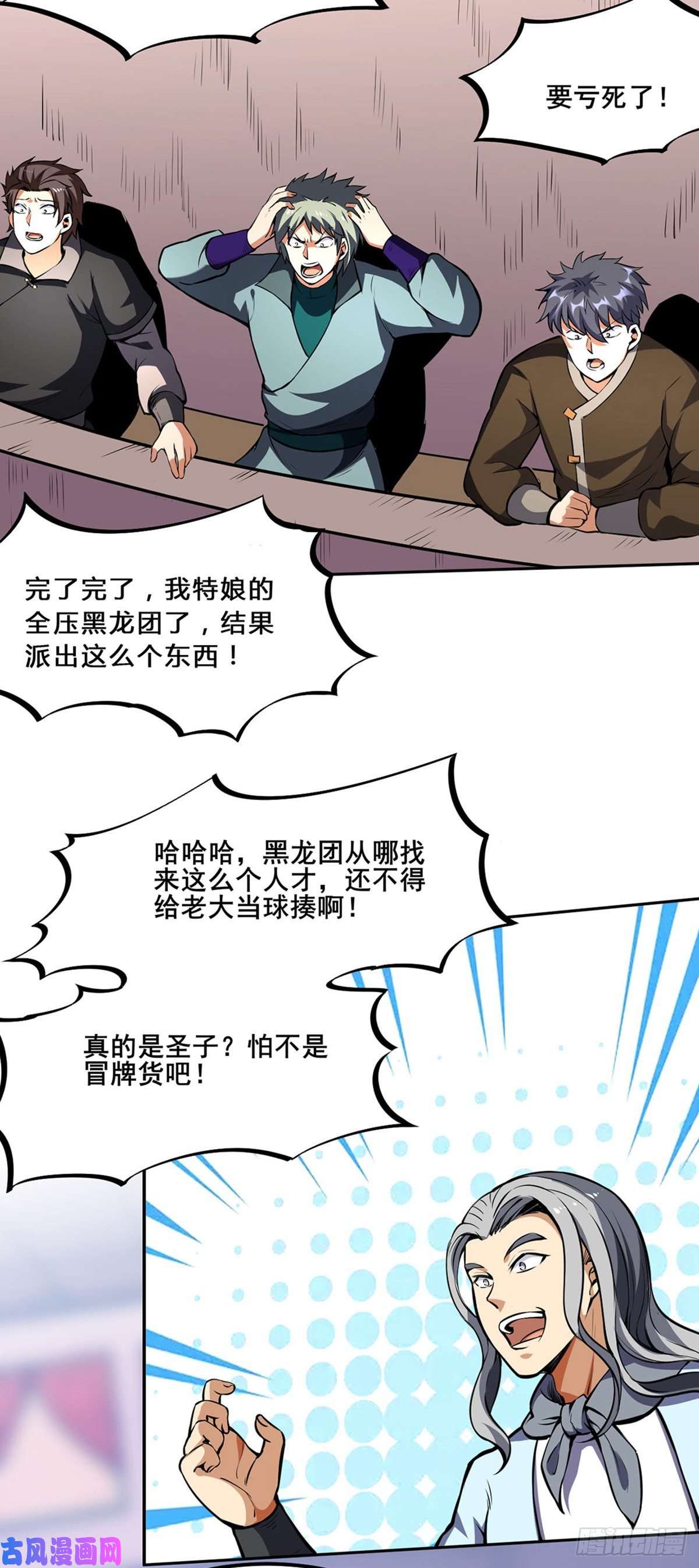 武道独尊第251话 让你五招
