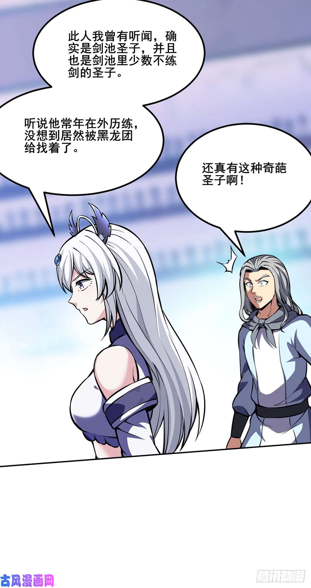 武道独尊第251话 让你五招