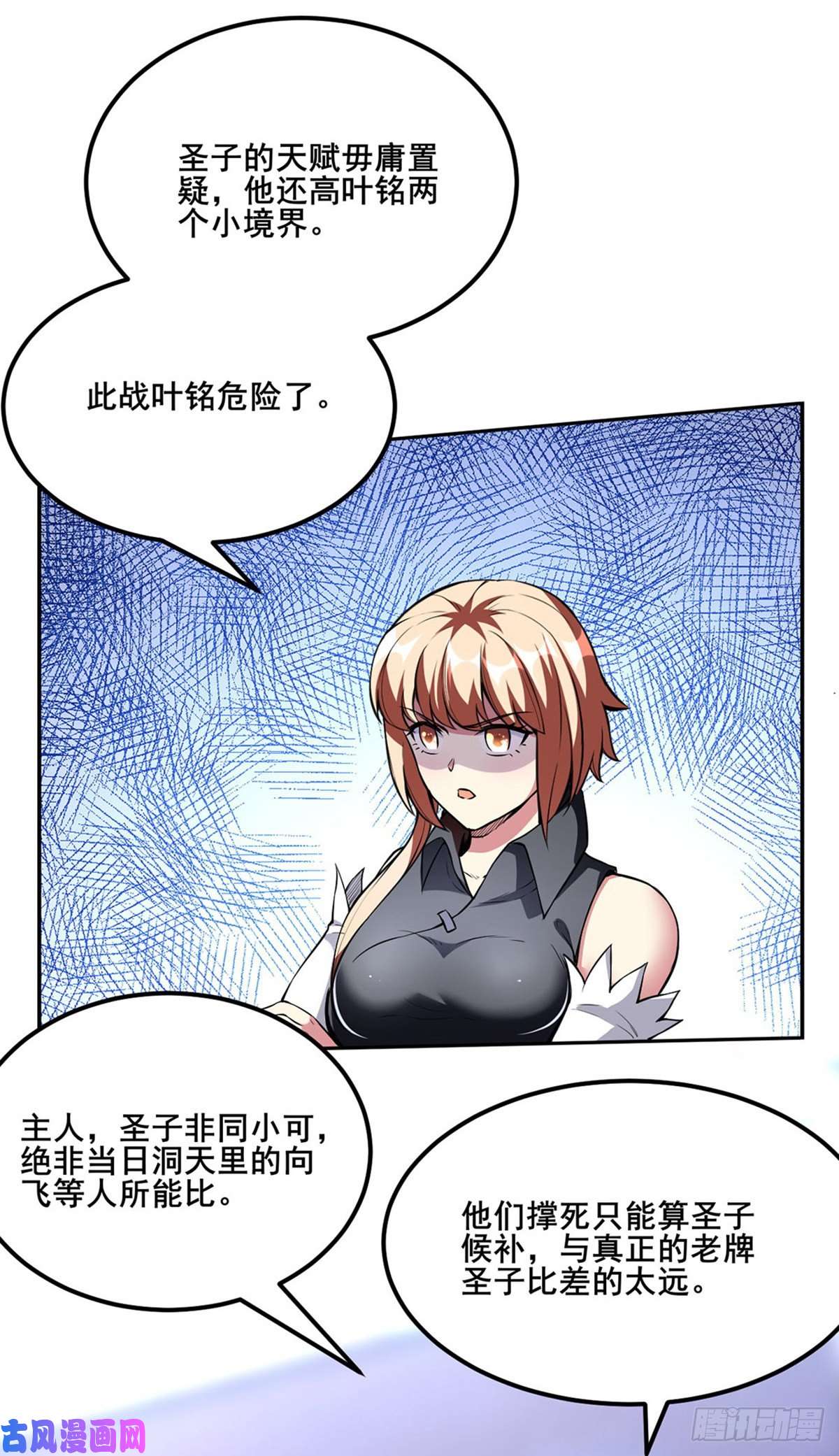 武道独尊第251话 让你五招