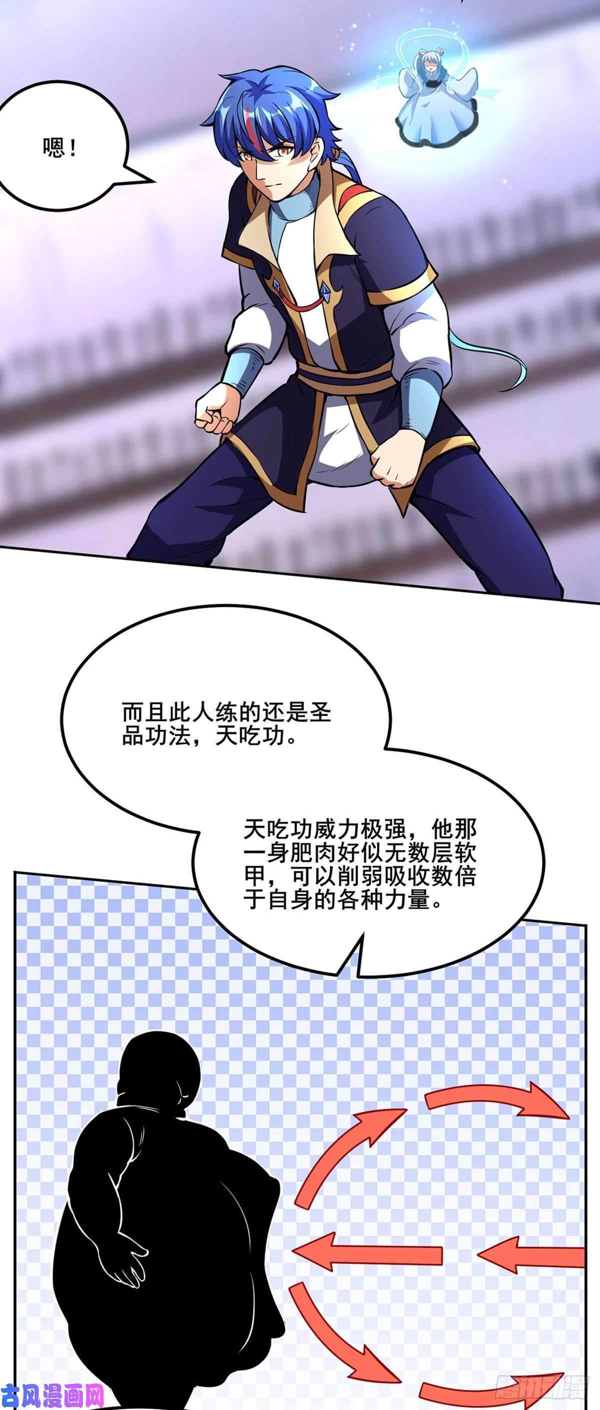 武道独尊第251话 让你五招