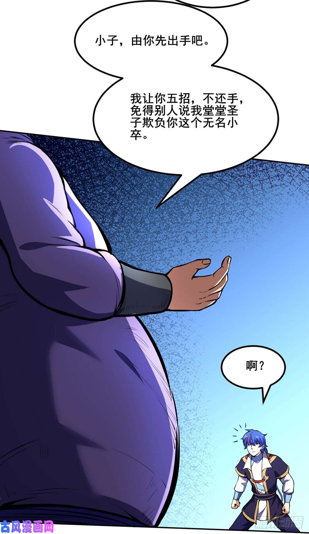 武道独尊第251话 让你五招