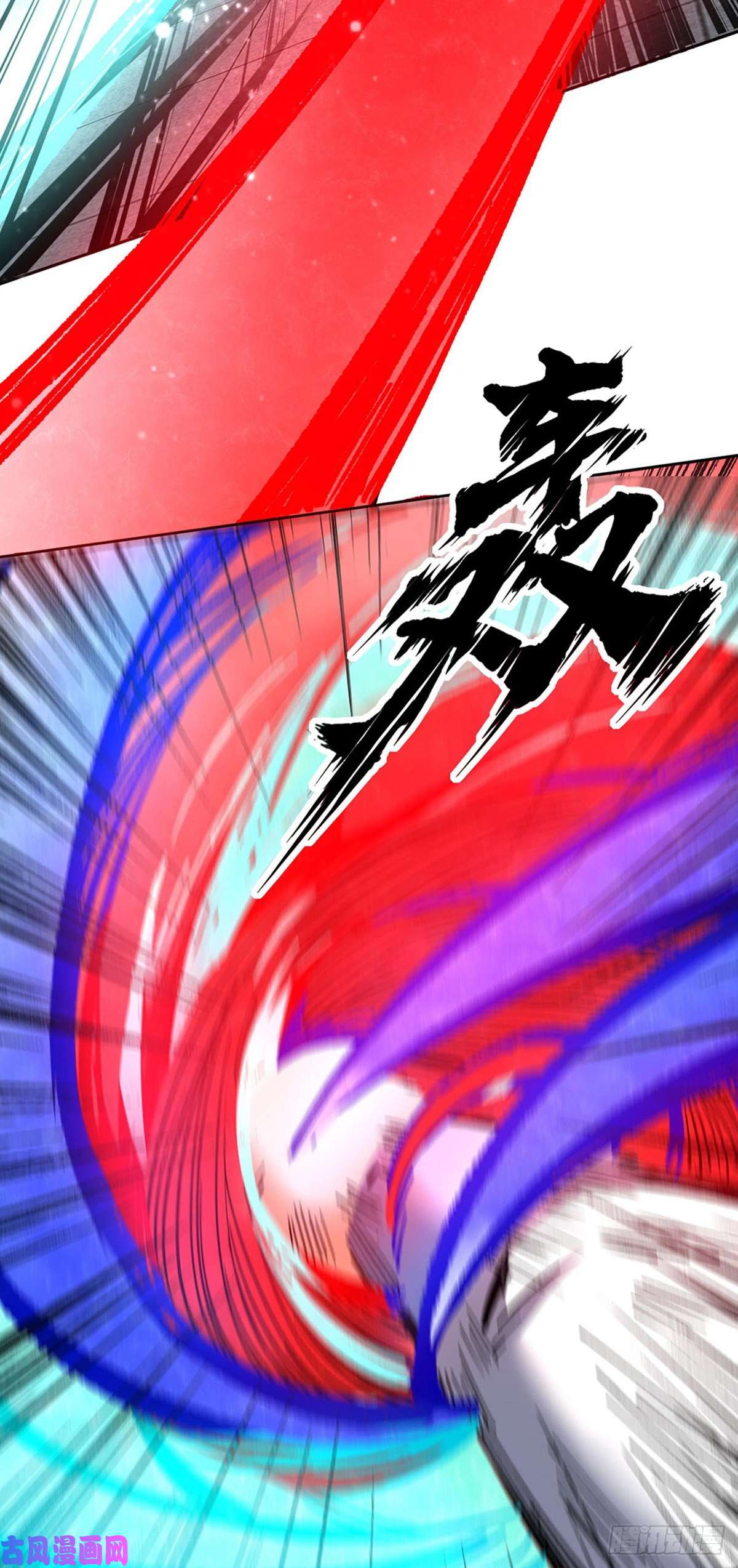 武道独尊第251话 让你五招
