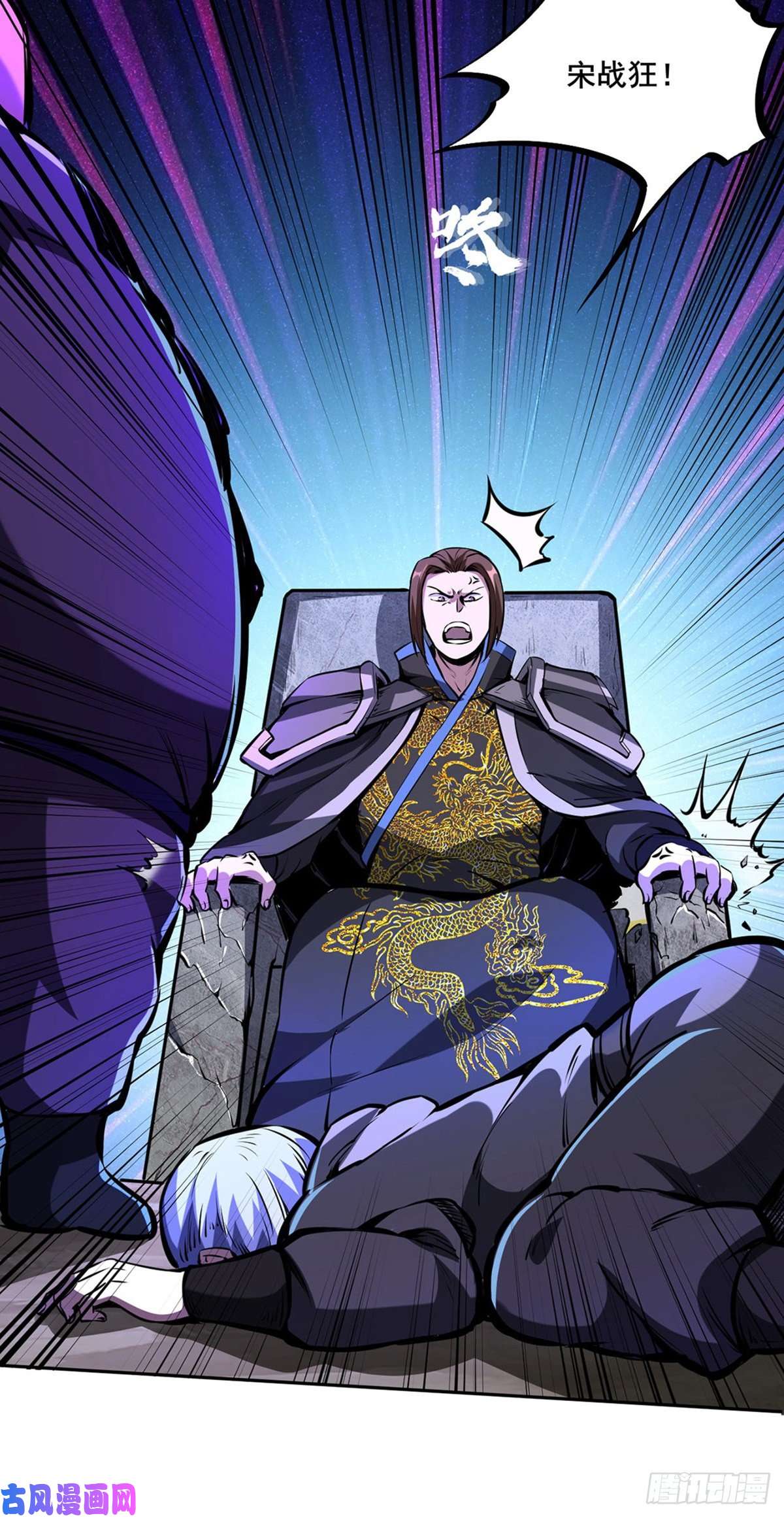 武道独尊第251话 让你五招