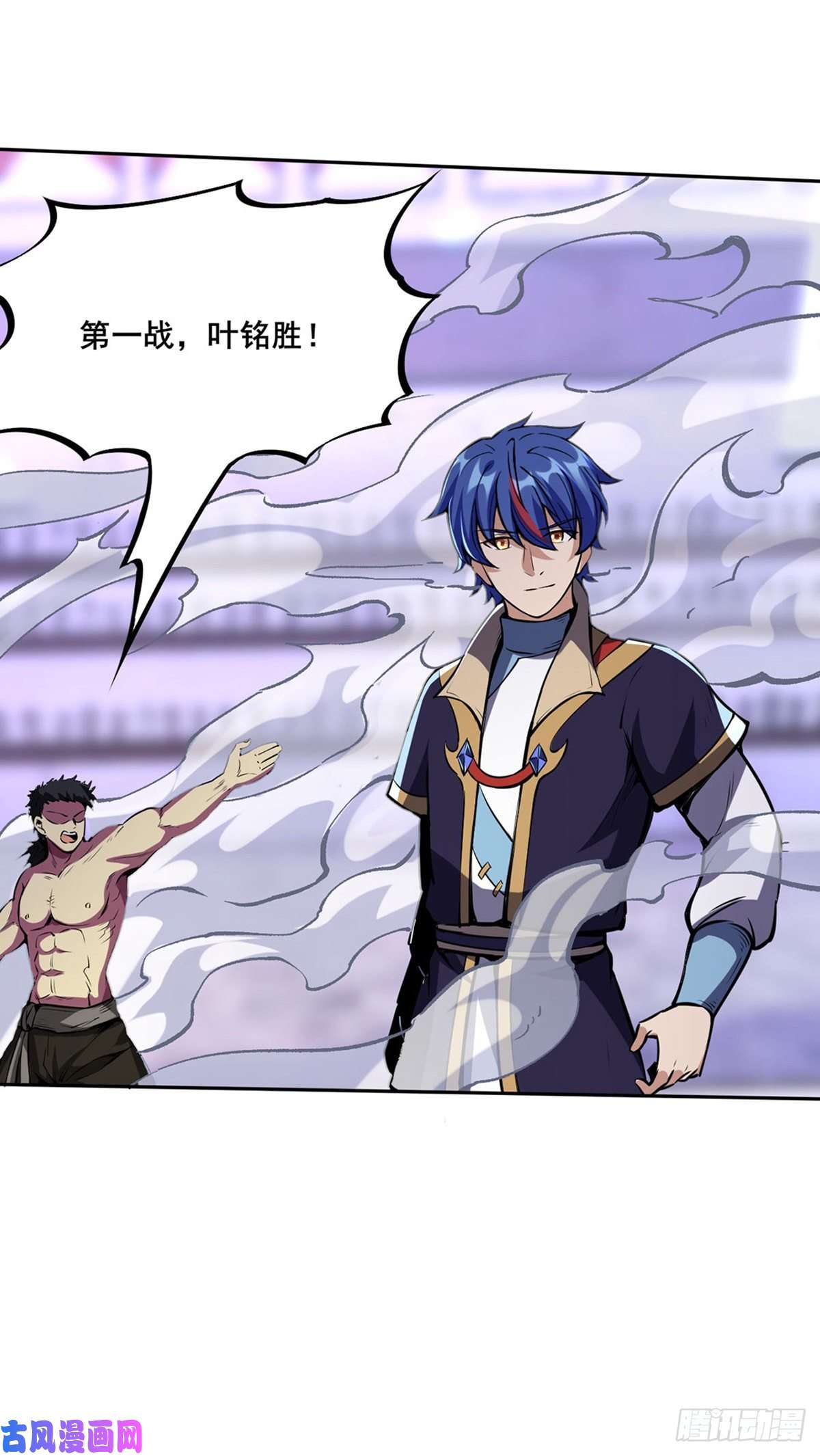 武道独尊第251话 让你五招