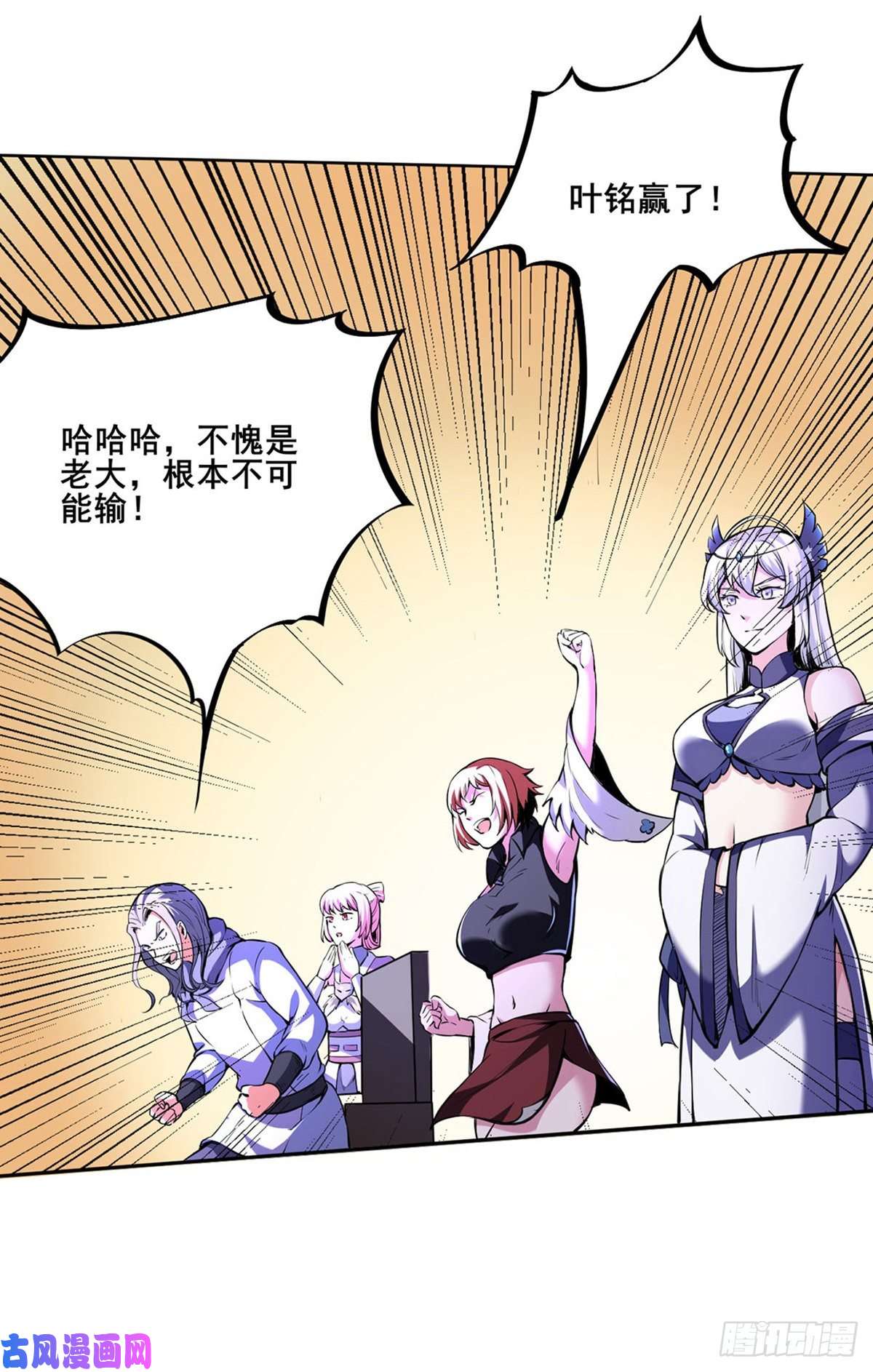 武道独尊第251话 让你五招