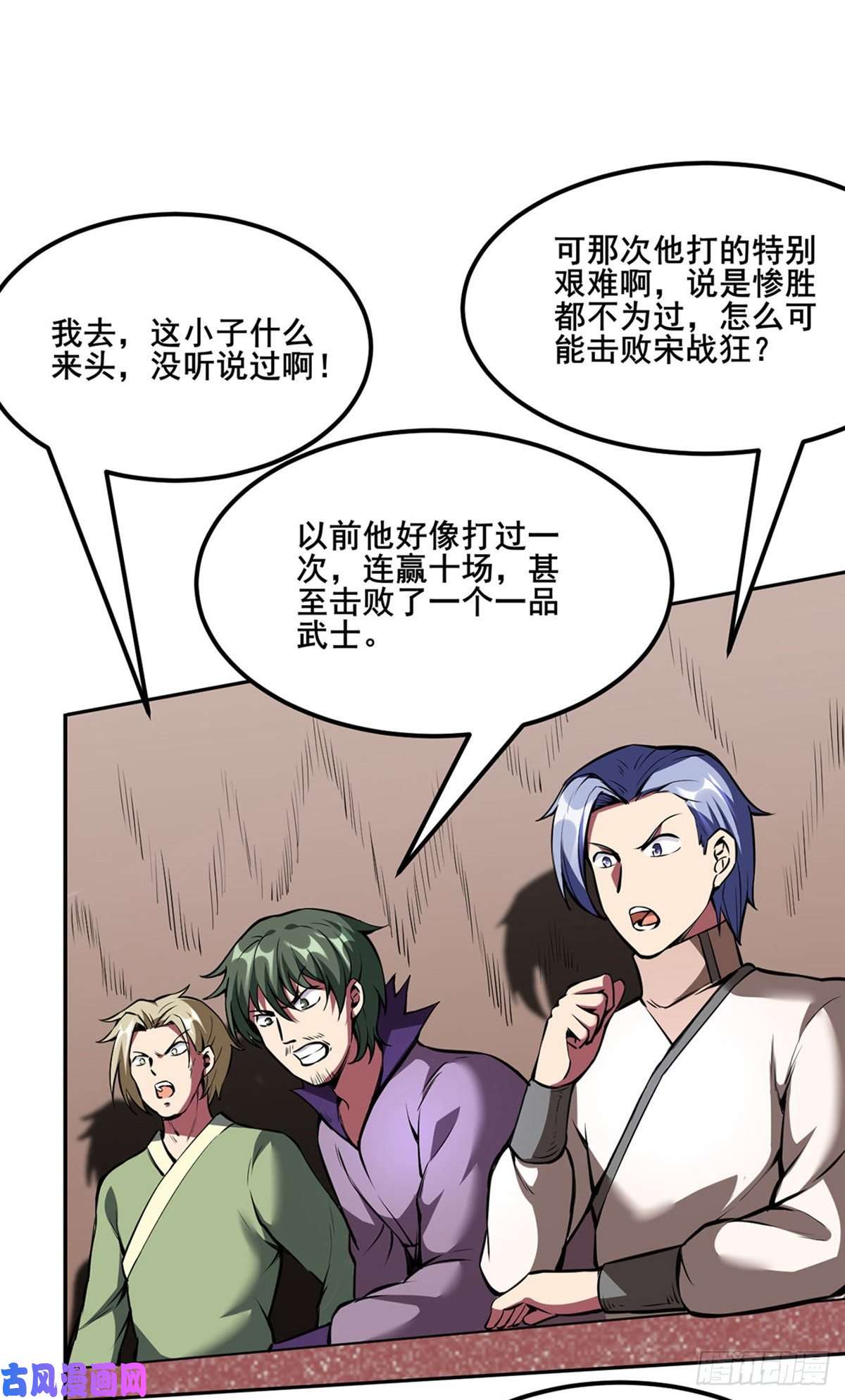 武道独尊第251话 让你五招