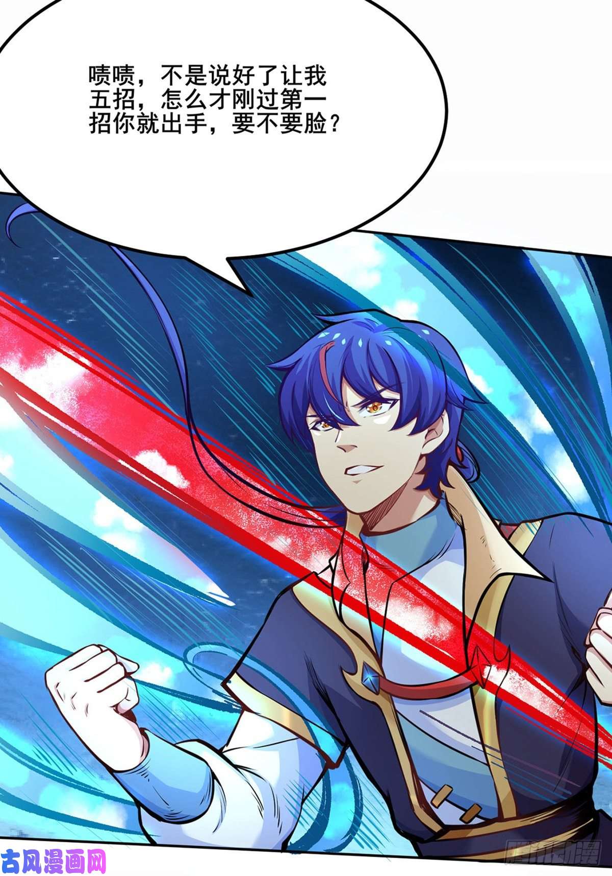 武道独尊第252话 越肥越强？