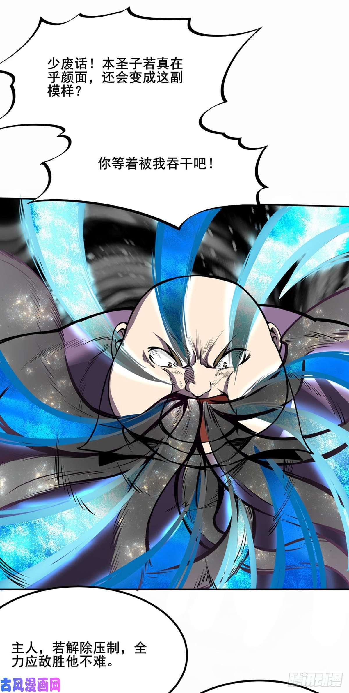 武道独尊第252话 越肥越强？