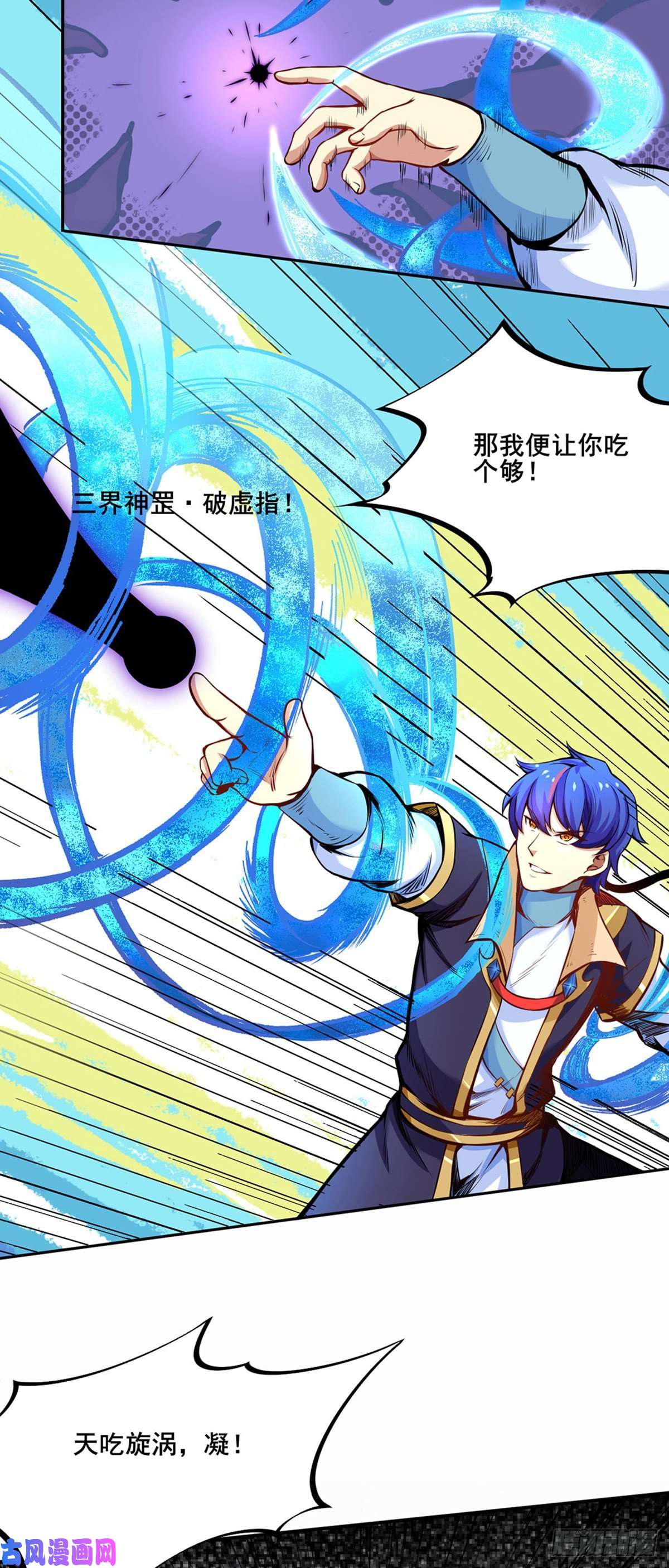 武道独尊第252话 越肥越强？