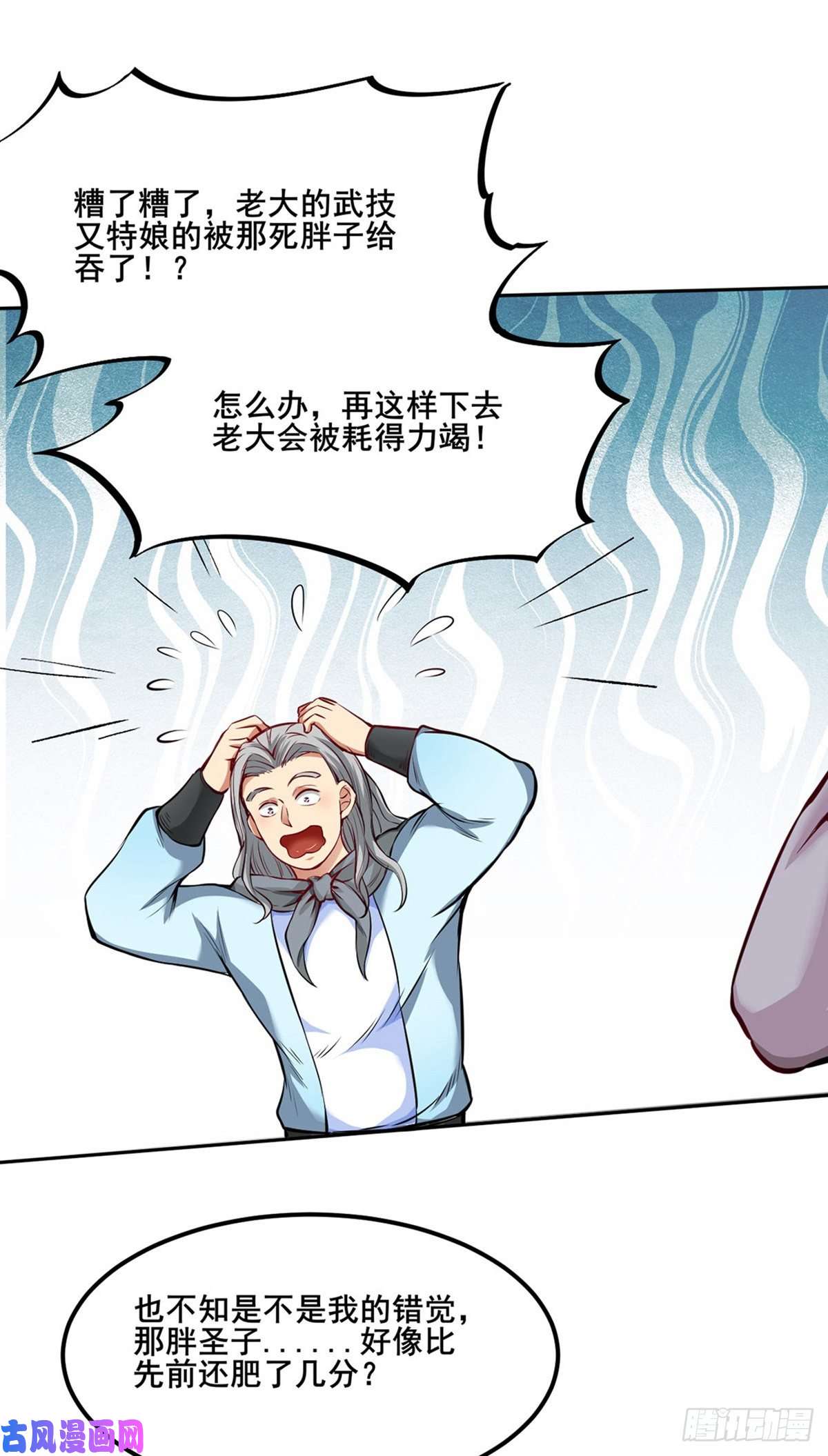 武道独尊第252话 越肥越强？