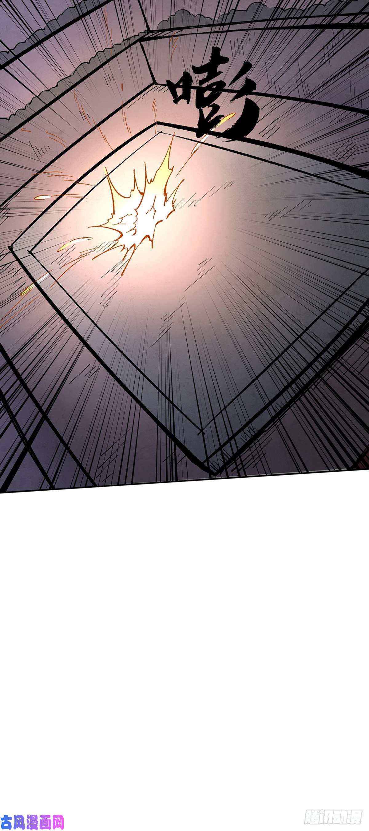 武道独尊第252话 越肥越强？