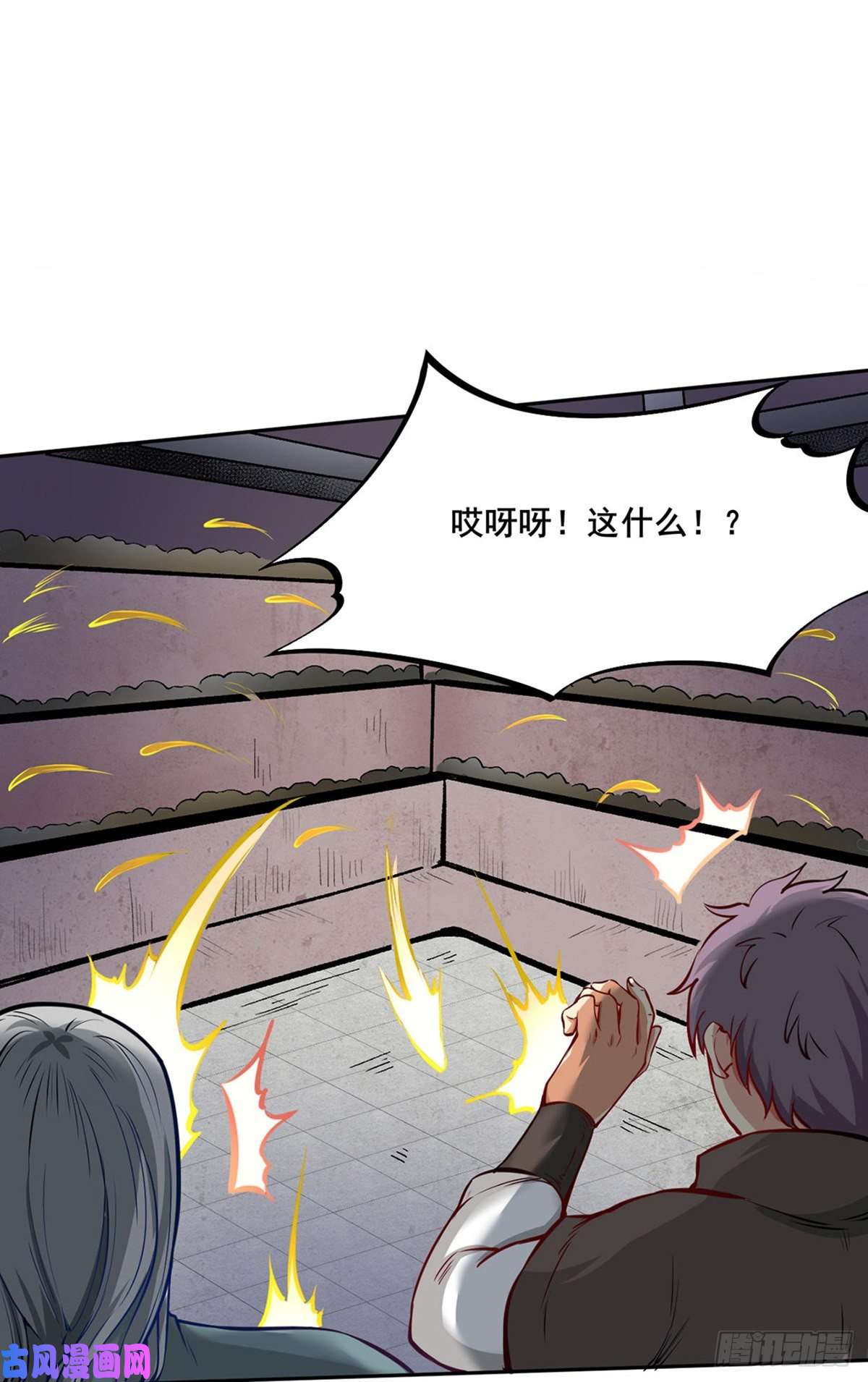 武道独尊第252话 越肥越强？