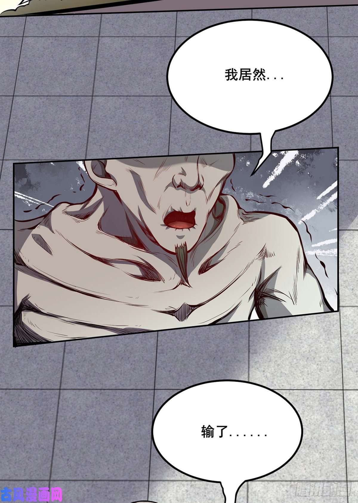 武道独尊第252话 越肥越强？