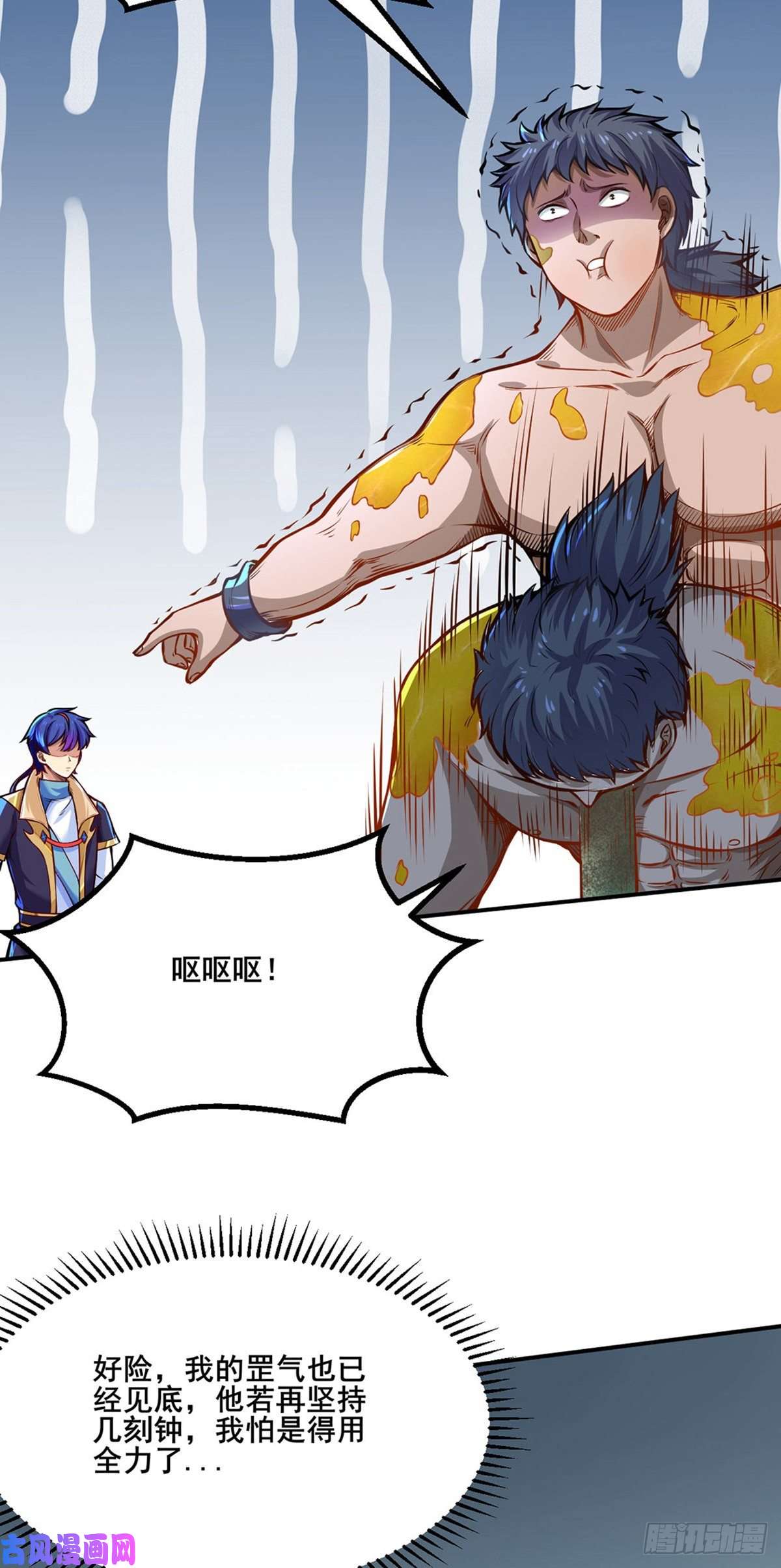 武道独尊第253话 自毁境界