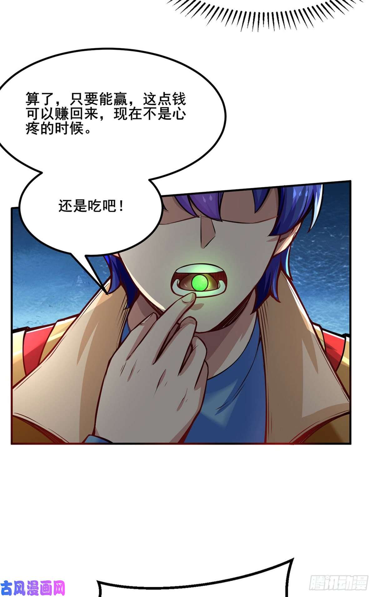 武道独尊第253话 自毁境界