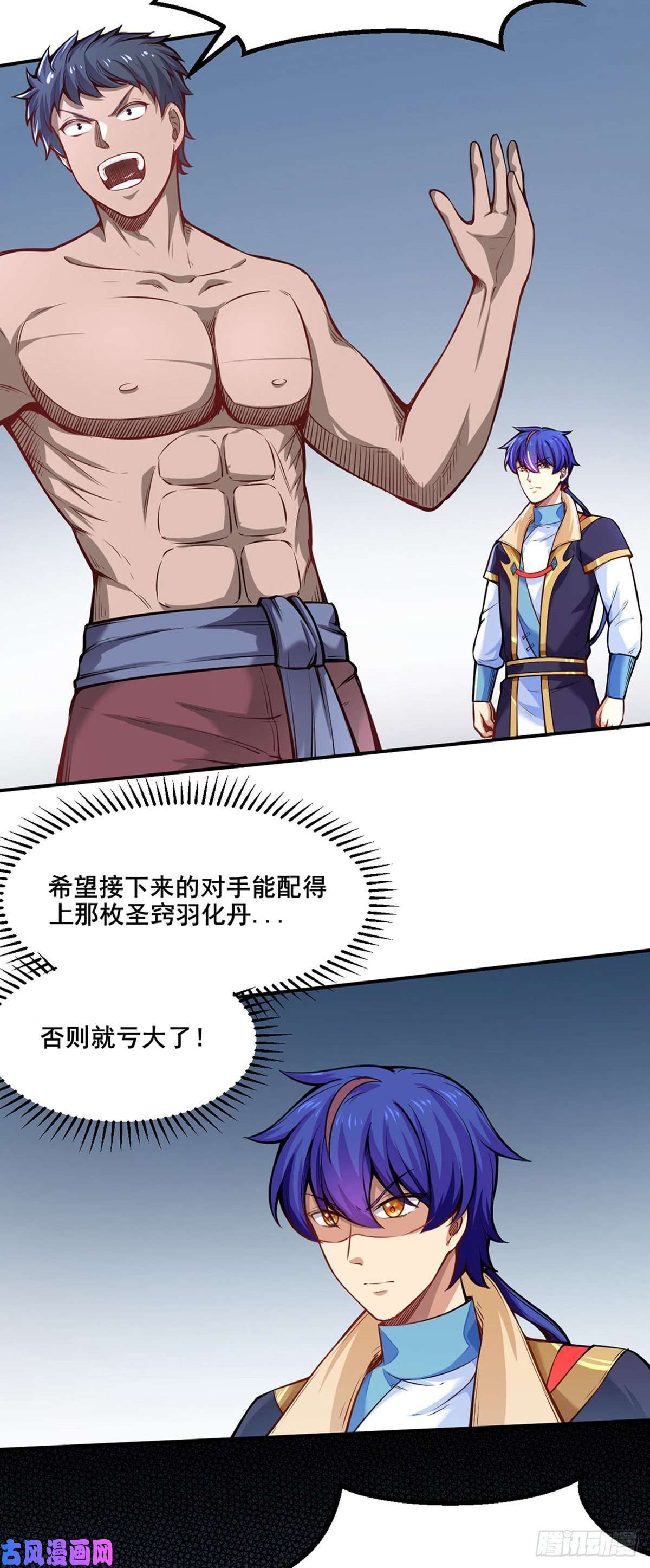 武道独尊第253话 自毁境界