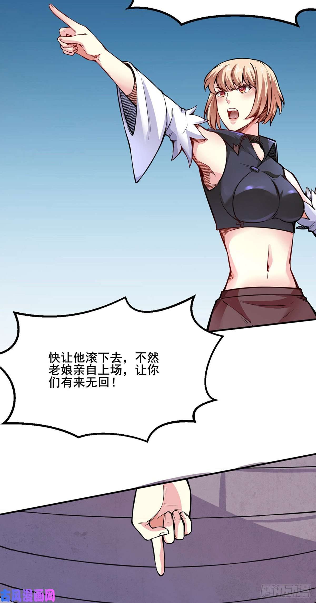 武道独尊第253话 自毁境界