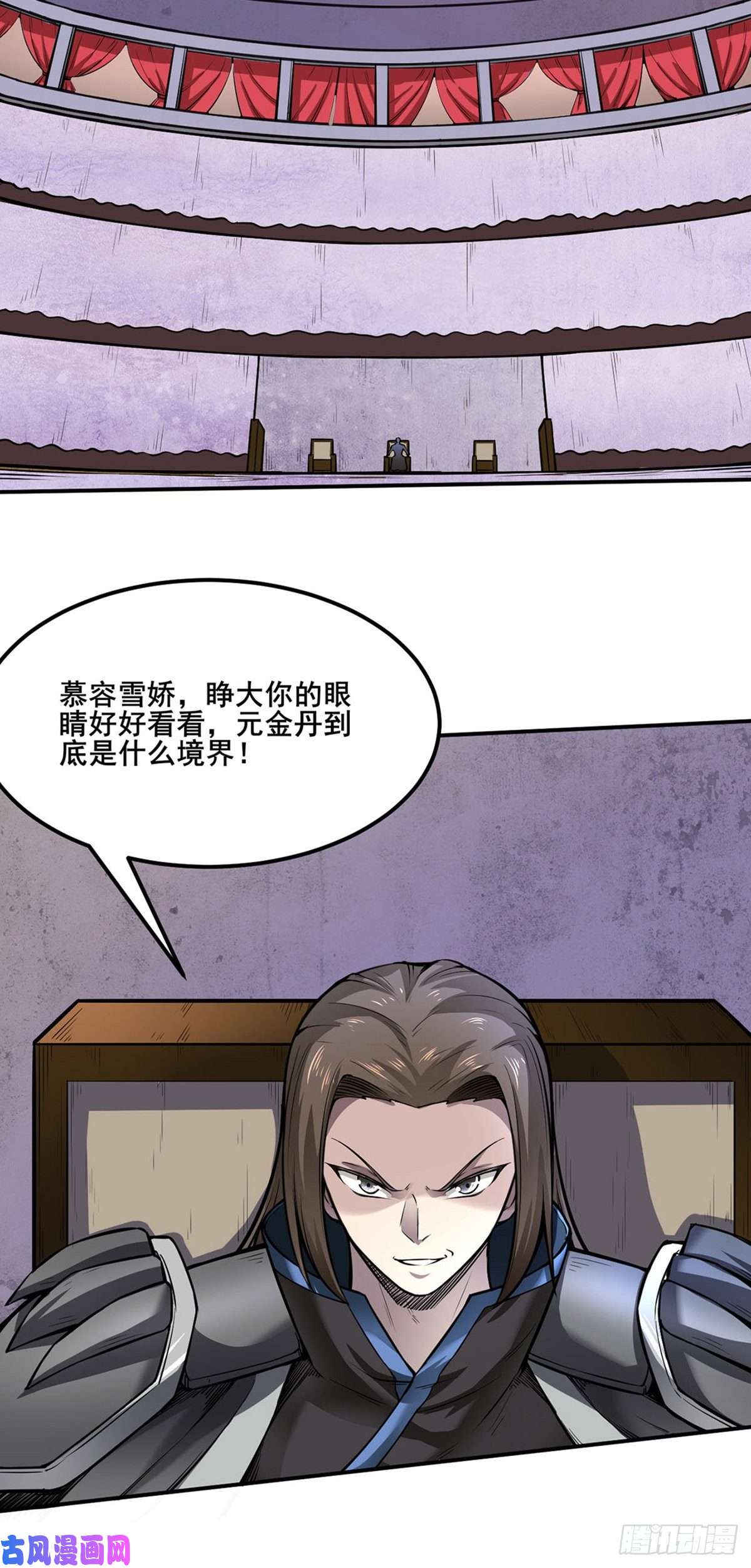 武道独尊第253话 自毁境界