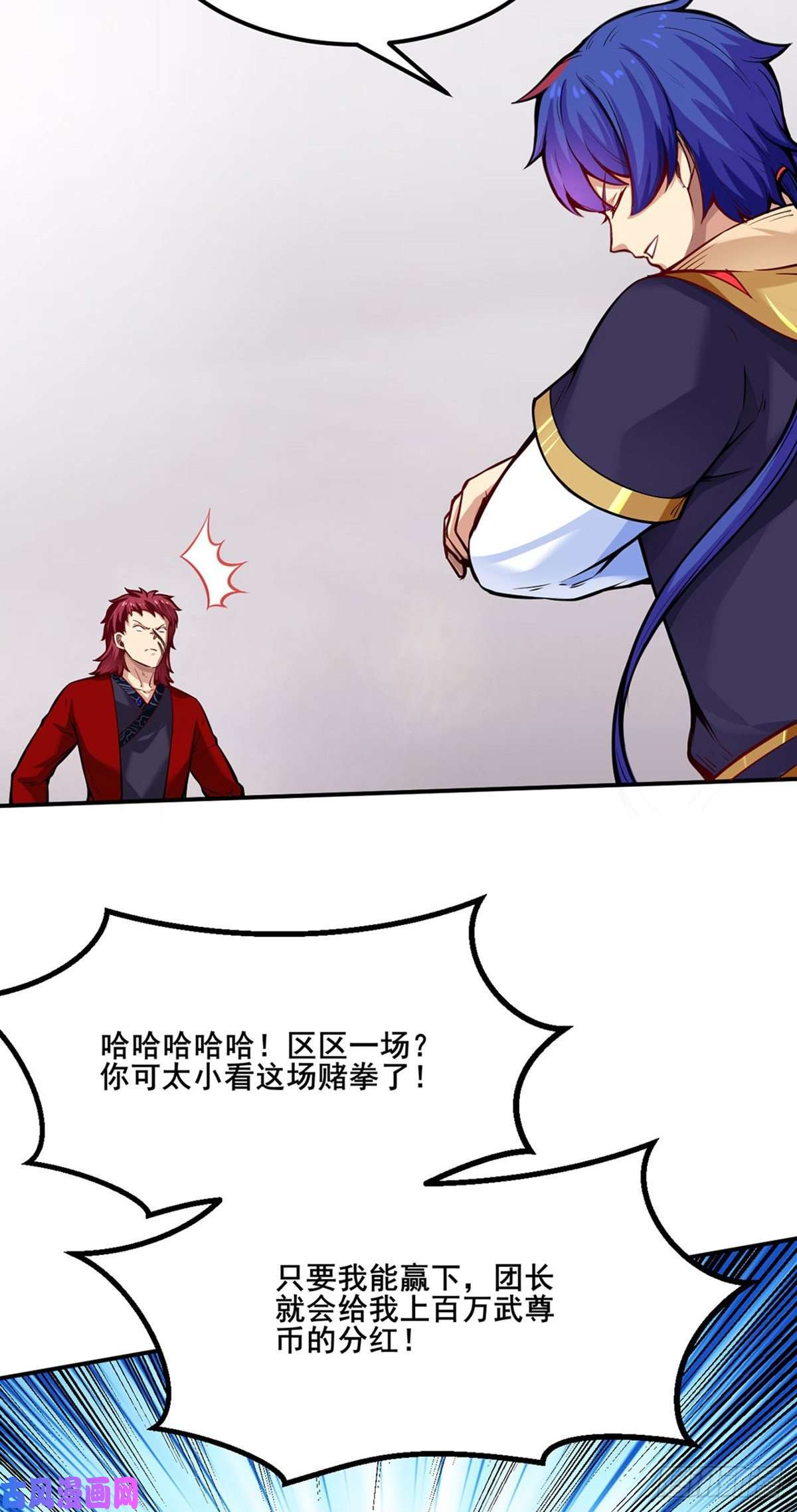 武道独尊第253话 自毁境界