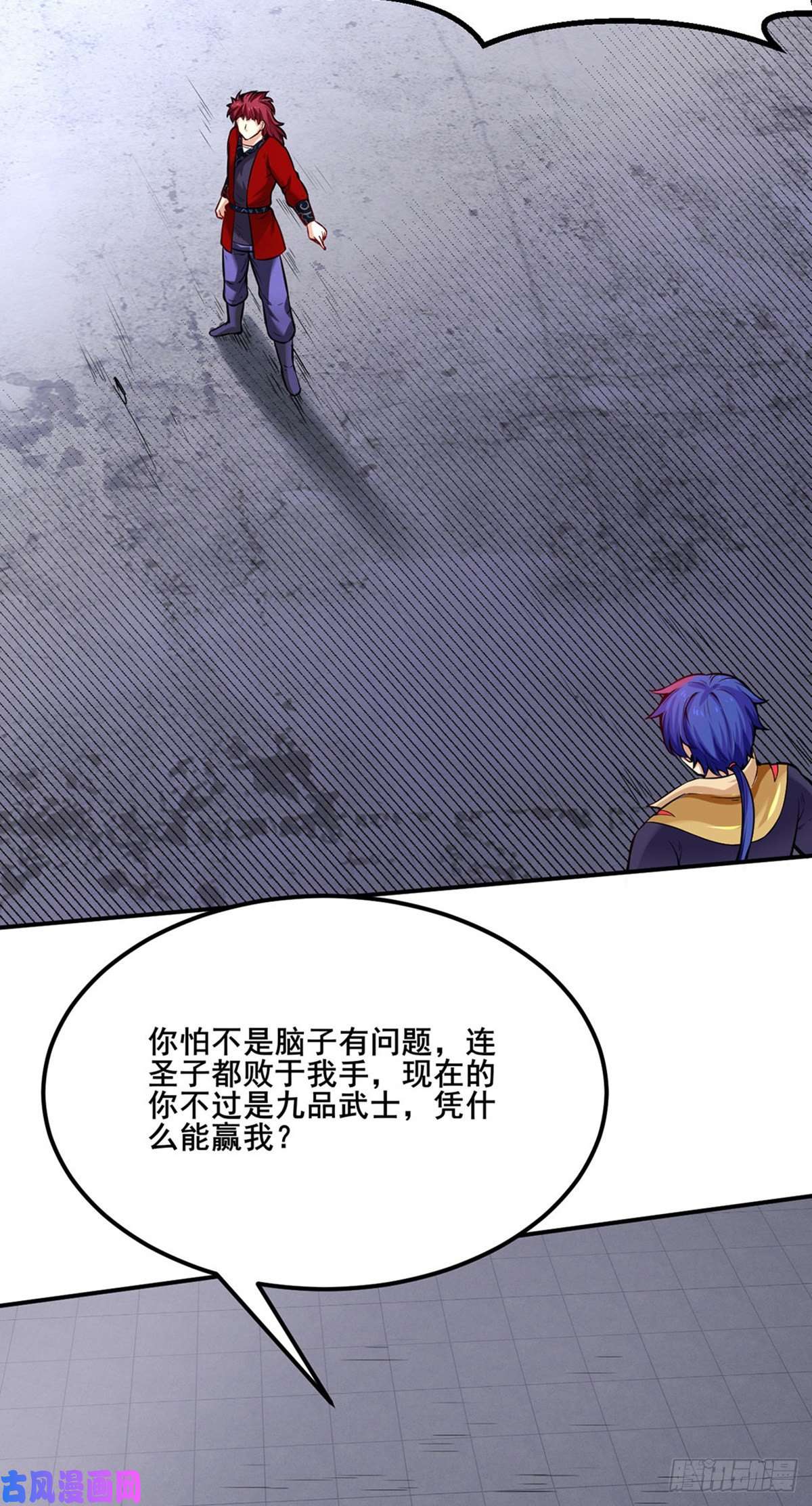 武道独尊第253话 自毁境界