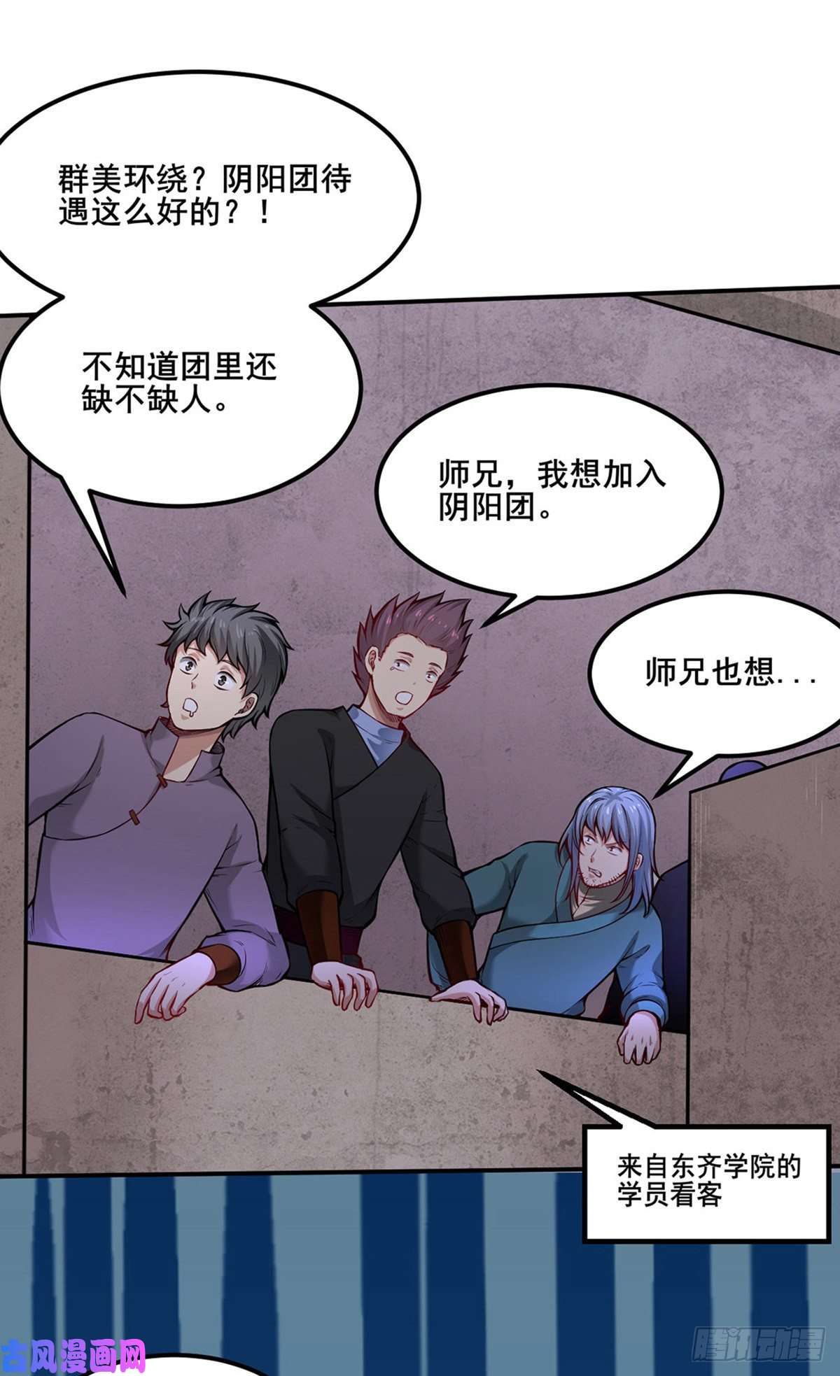 武道独尊第253话 自毁境界