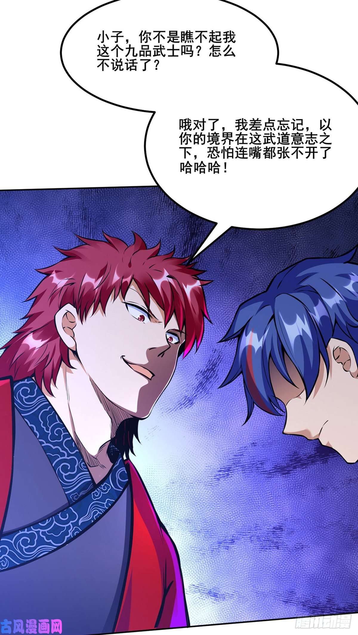 武道独尊第254话 怎么可以这么弱！