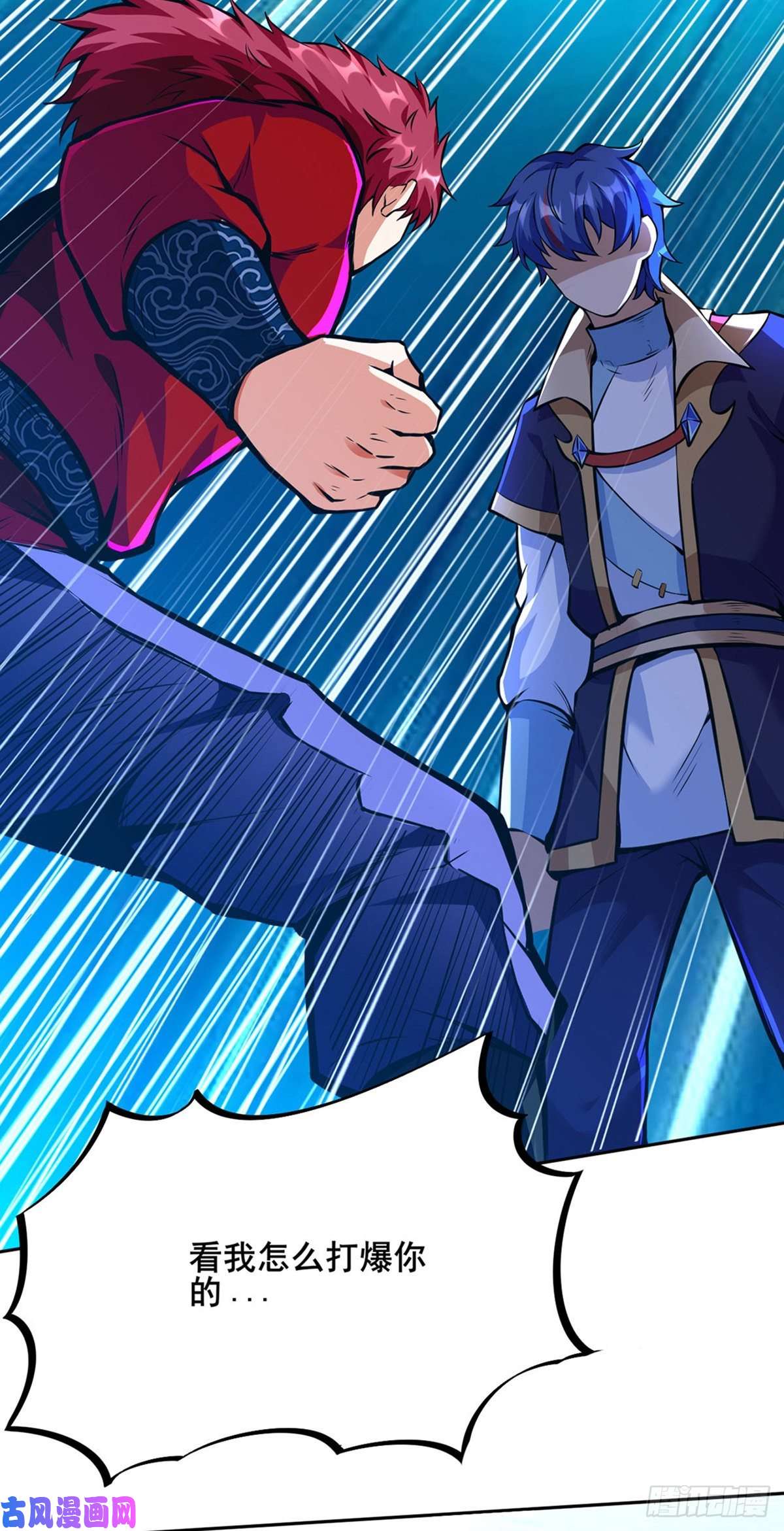 武道独尊第254话 怎么可以这么弱！