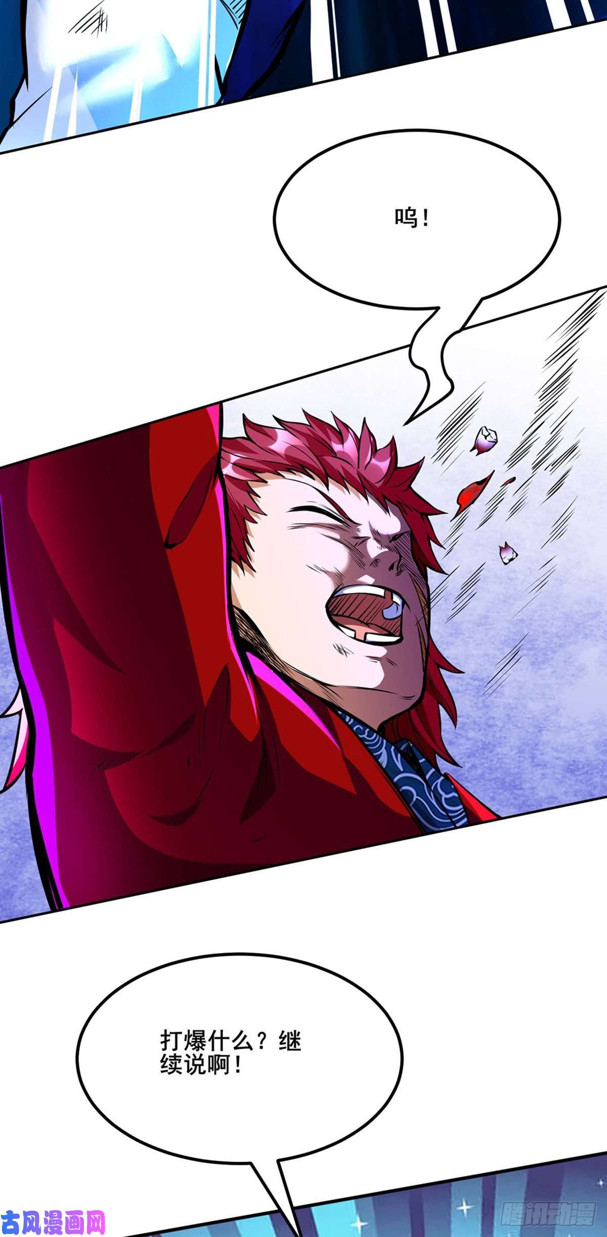 武道独尊第254话 怎么可以这么弱！