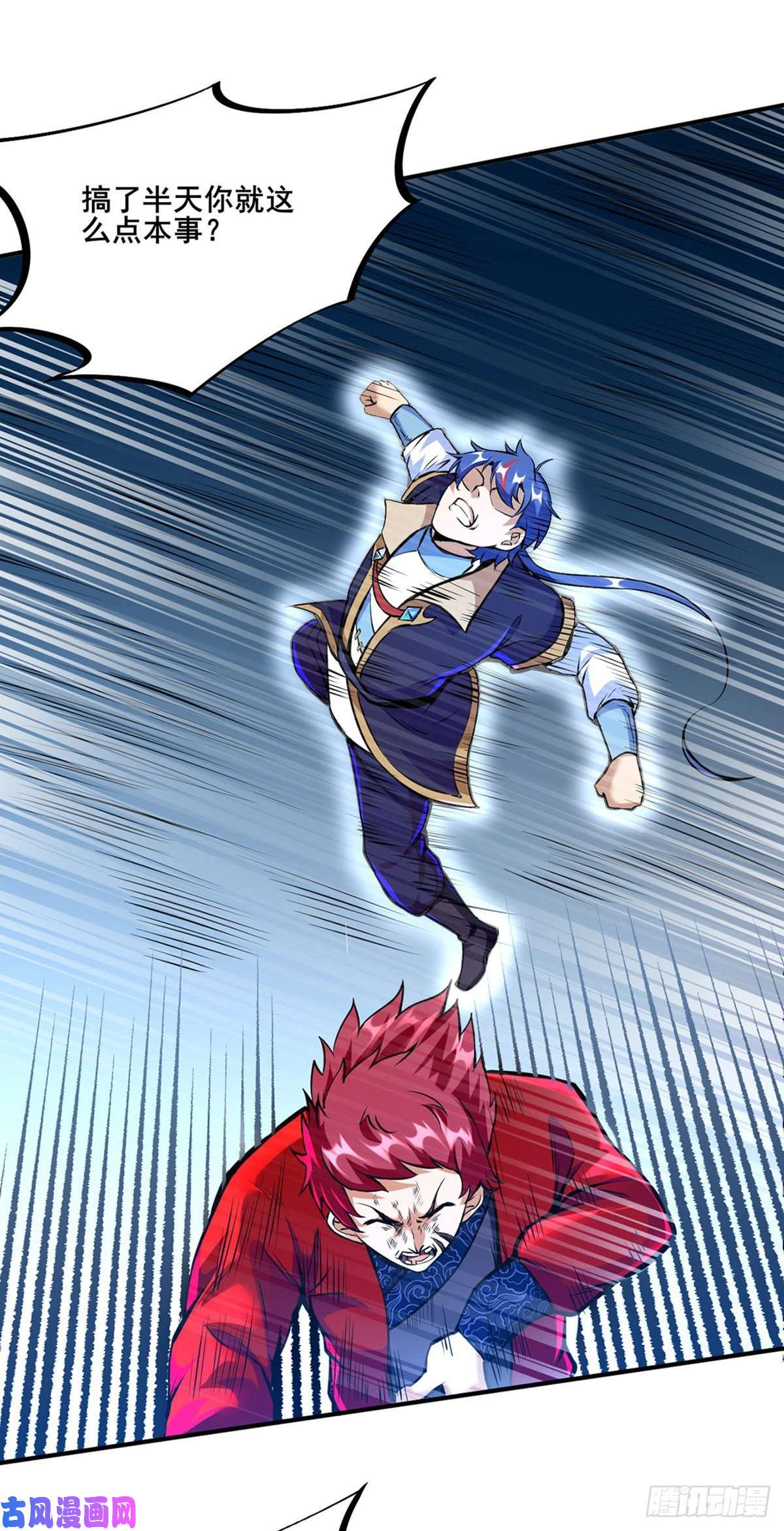 武道独尊第254话 怎么可以这么弱！