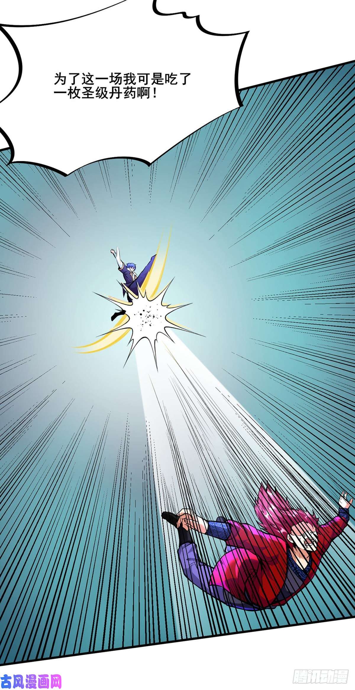 武道独尊第254话 怎么可以这么弱！