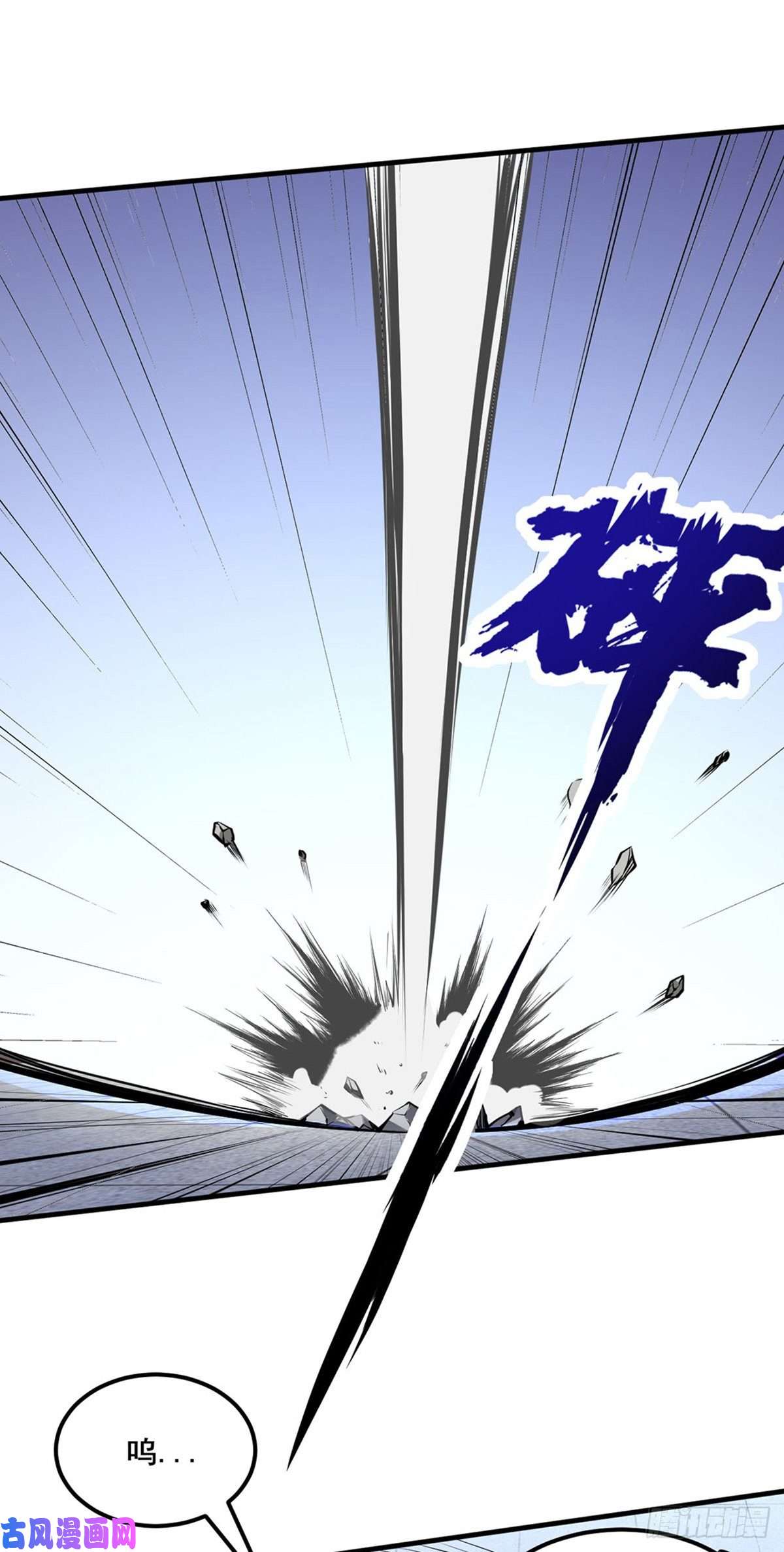武道独尊第254话 怎么可以这么弱！