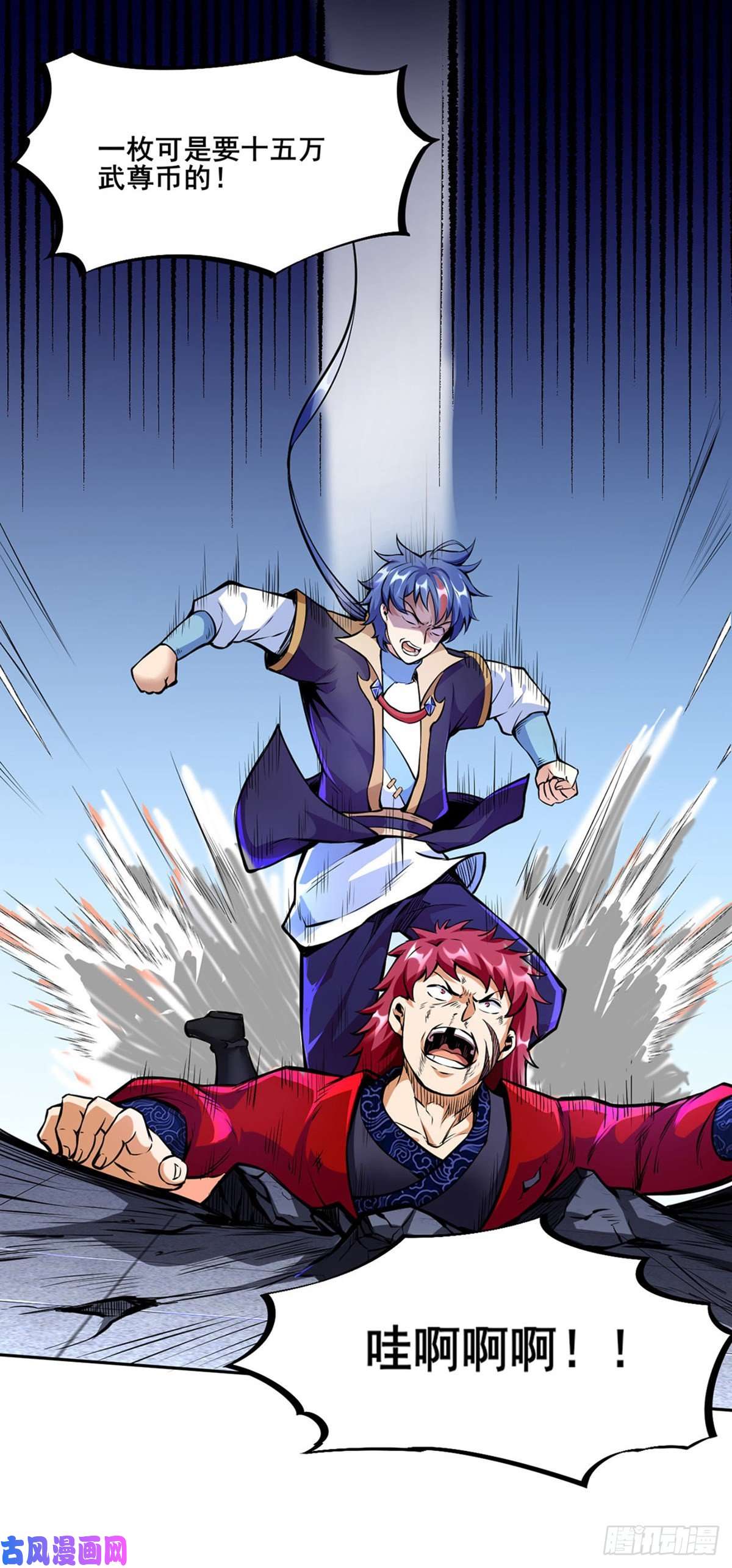 武道独尊第254话 怎么可以这么弱！