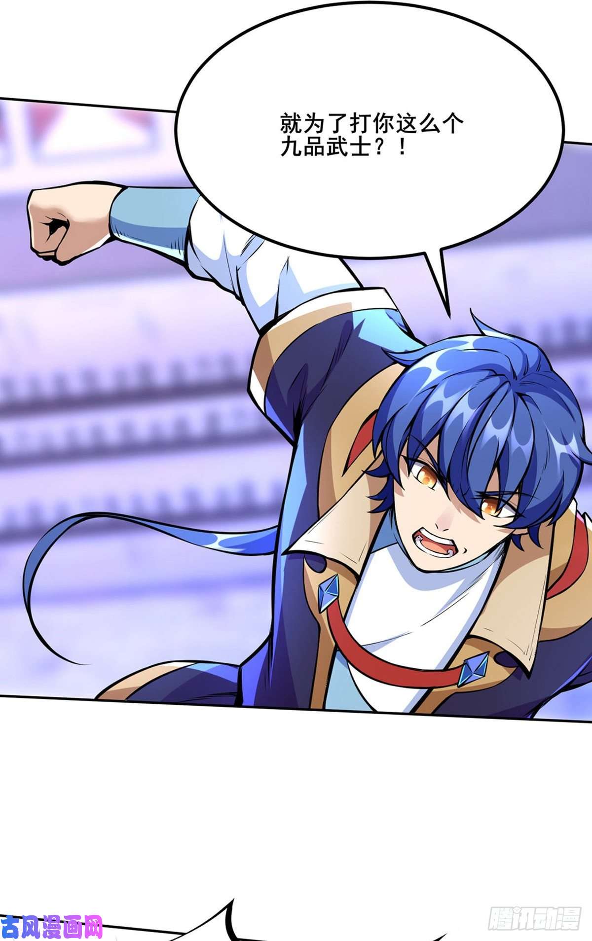 武道独尊第254话 怎么可以这么弱！