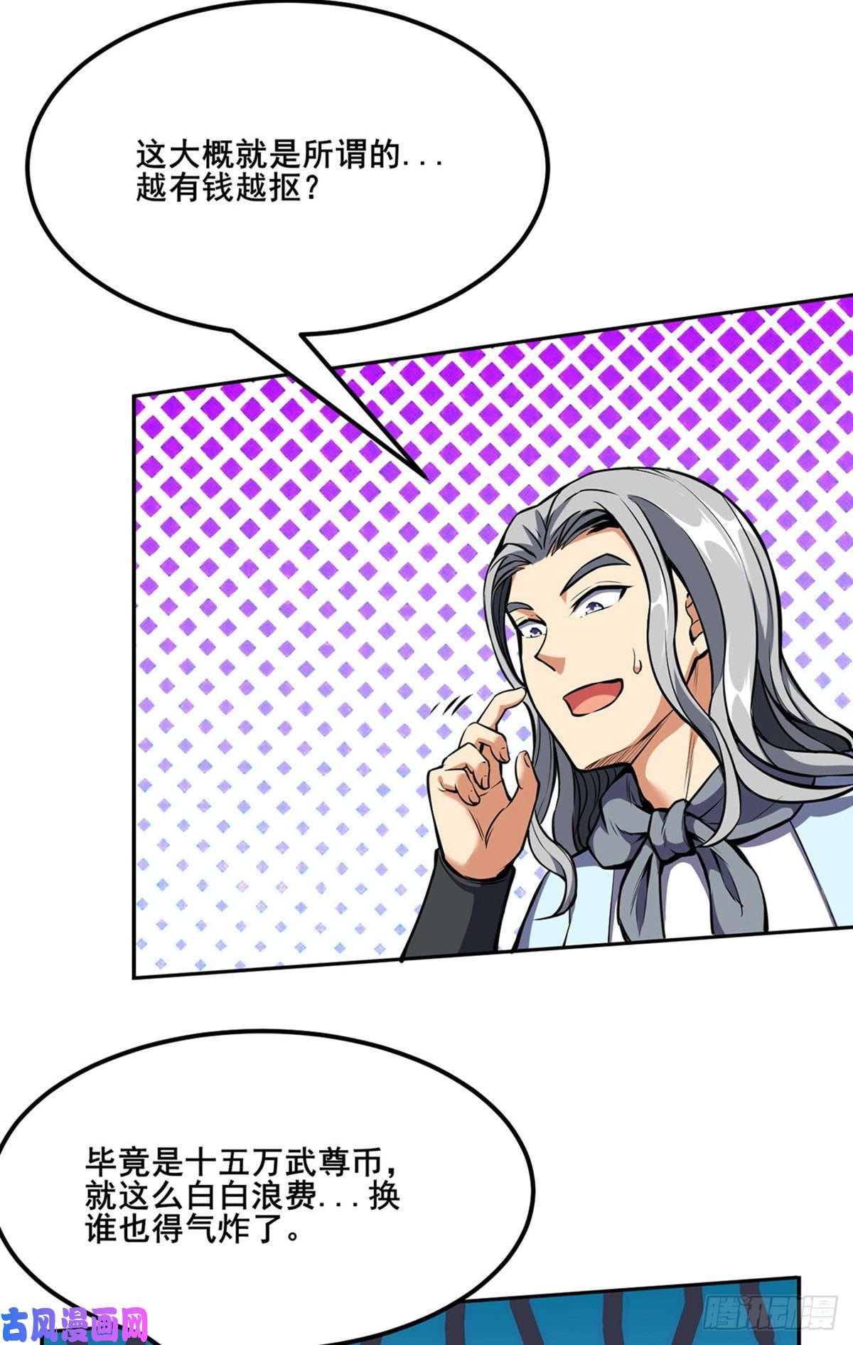 武道独尊第254话 怎么可以这么弱！