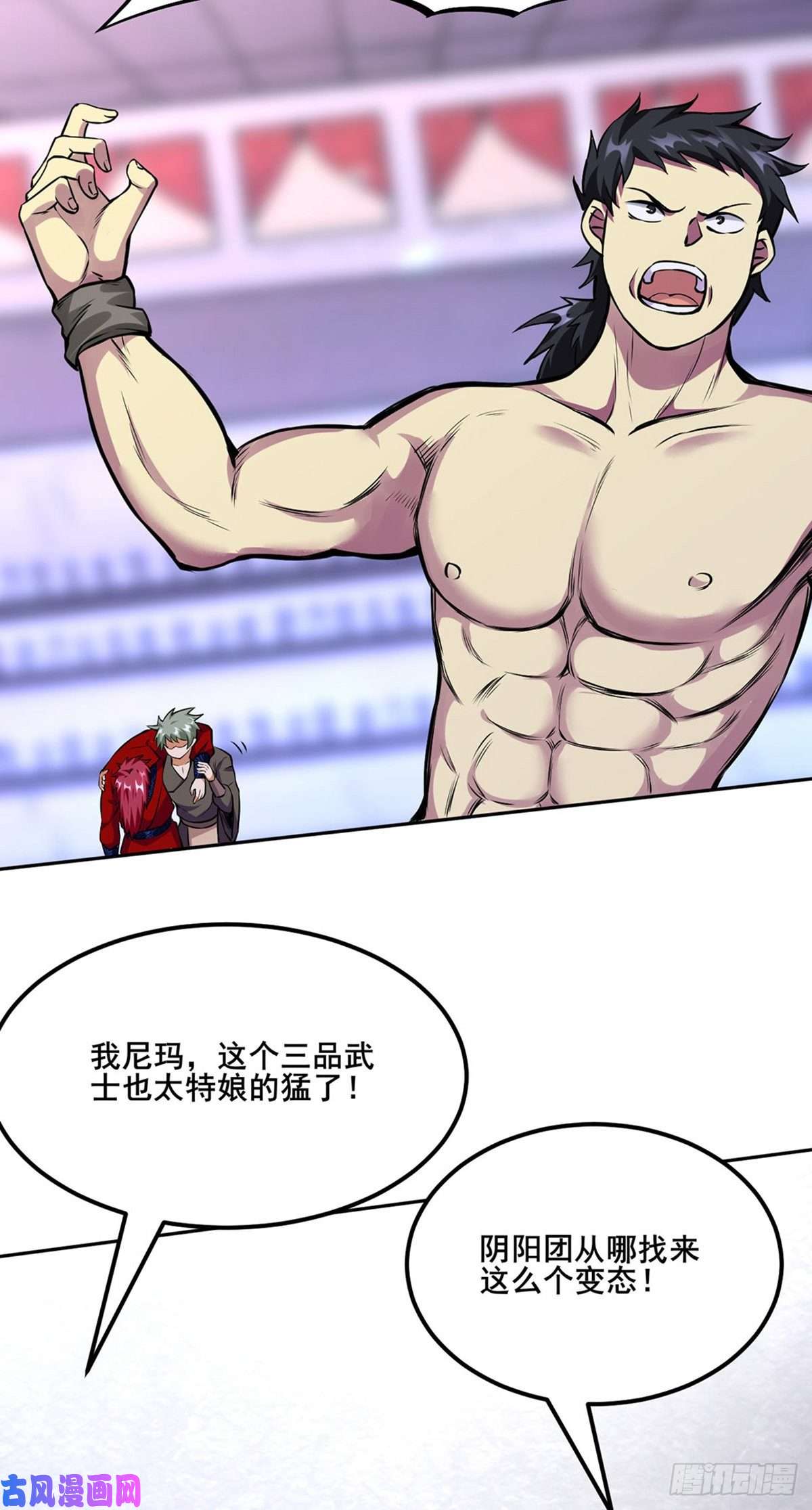 武道独尊第254话 怎么可以这么弱！