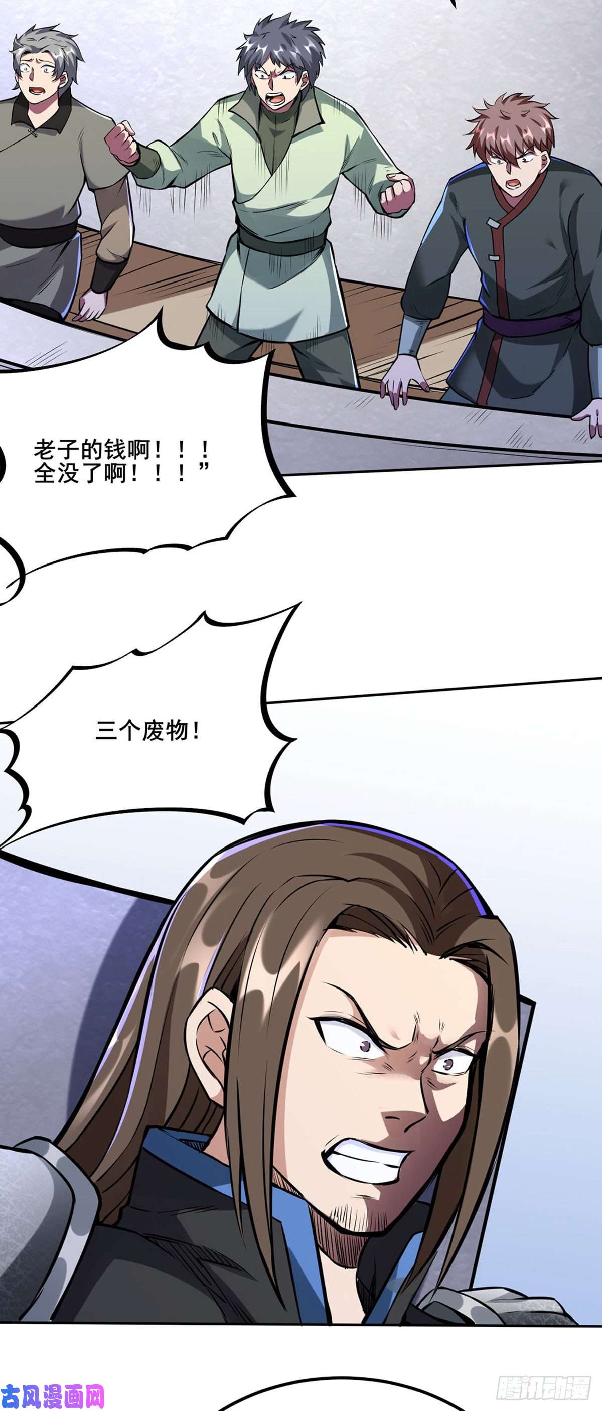 武道独尊第254话 怎么可以这么弱！