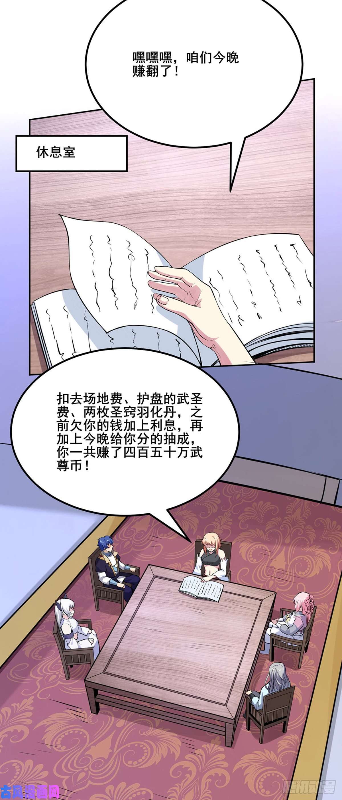 武道独尊第254话 怎么可以这么弱！