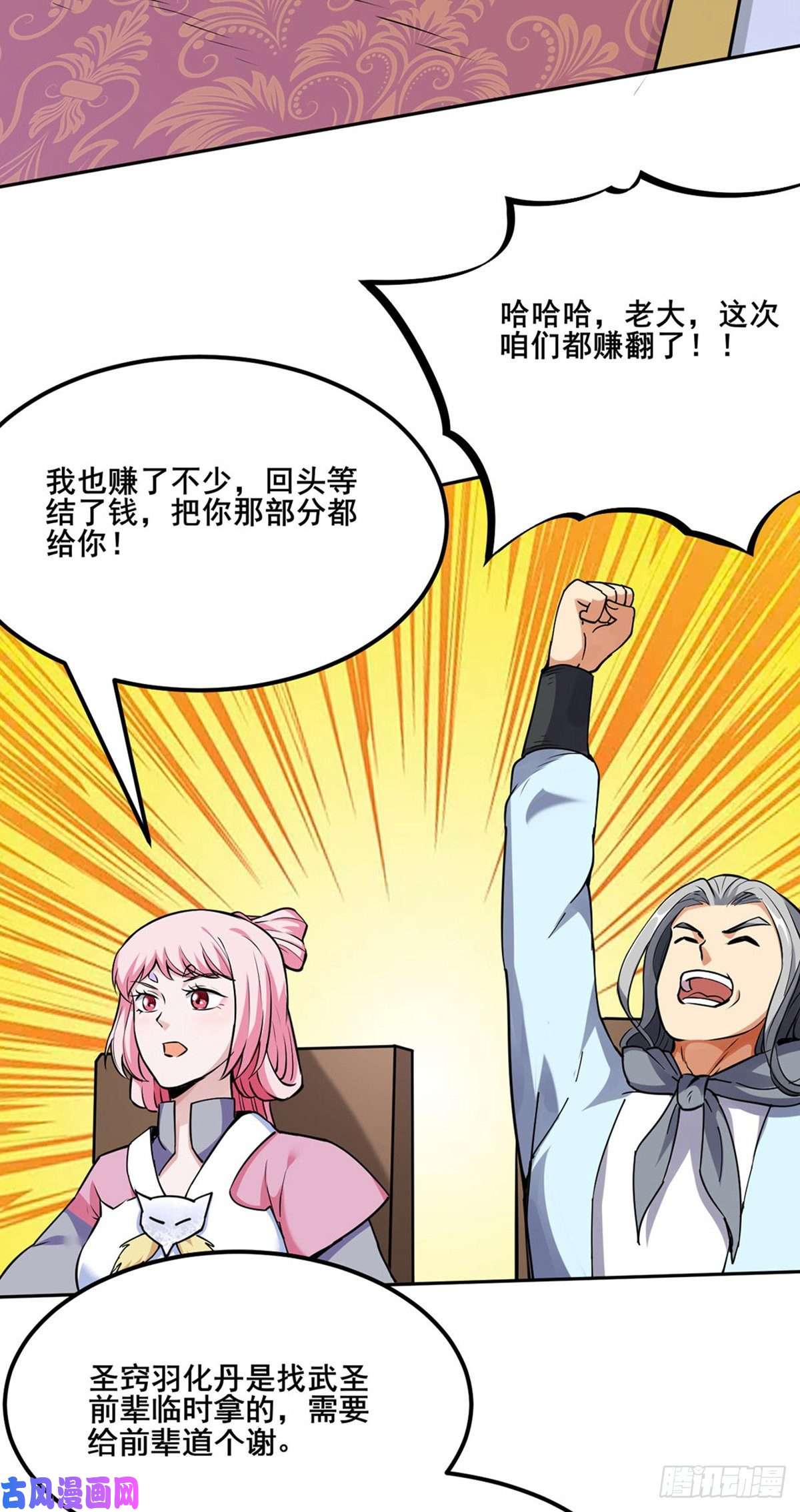 武道独尊第254话 怎么可以这么弱！