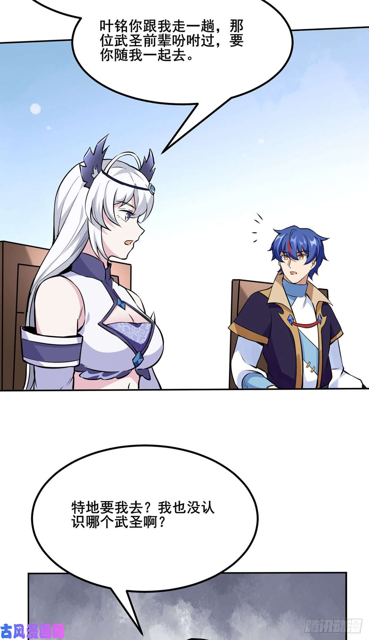 武道独尊第254话 怎么可以这么弱！