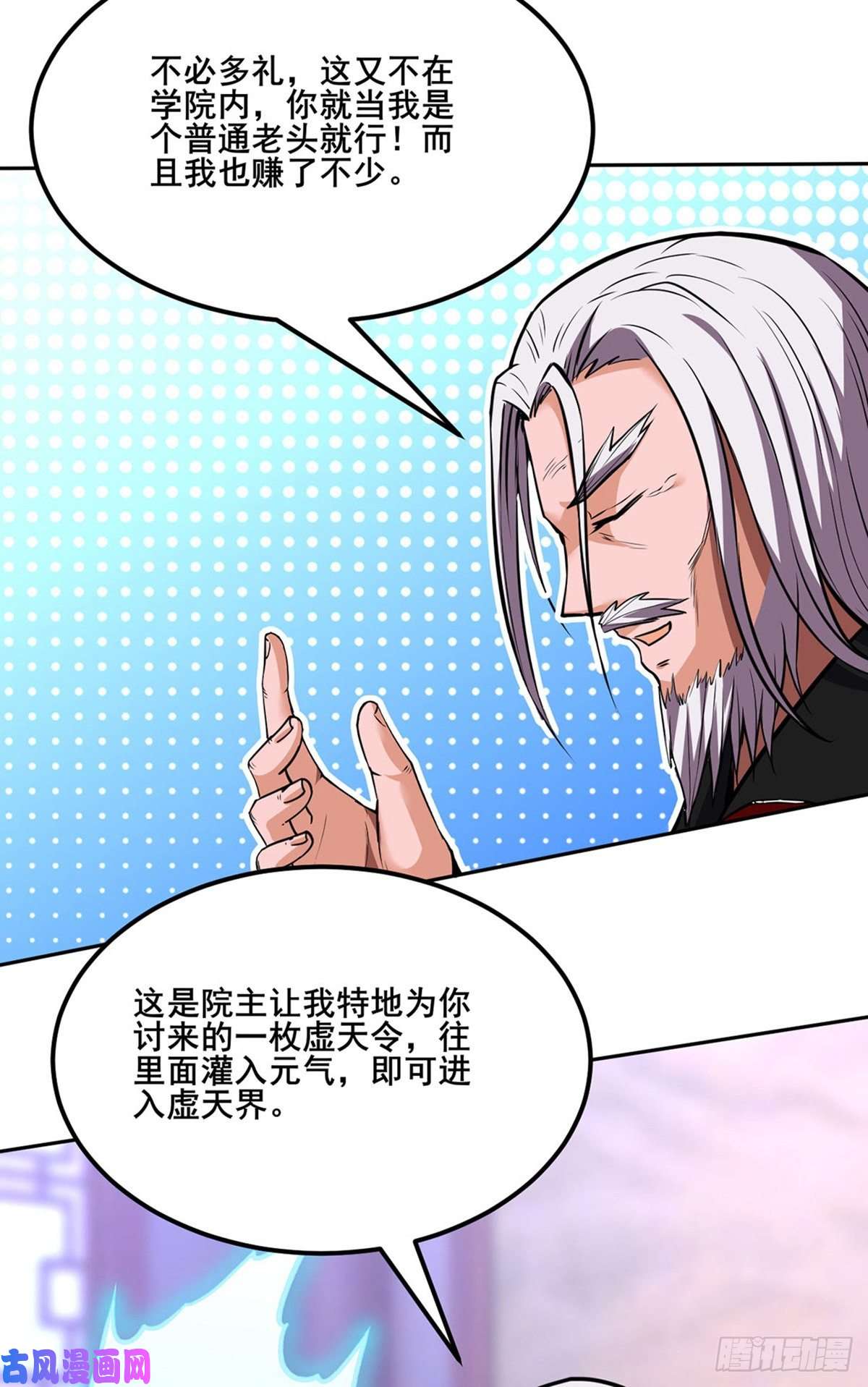 武道独尊第254话 怎么可以这么弱！