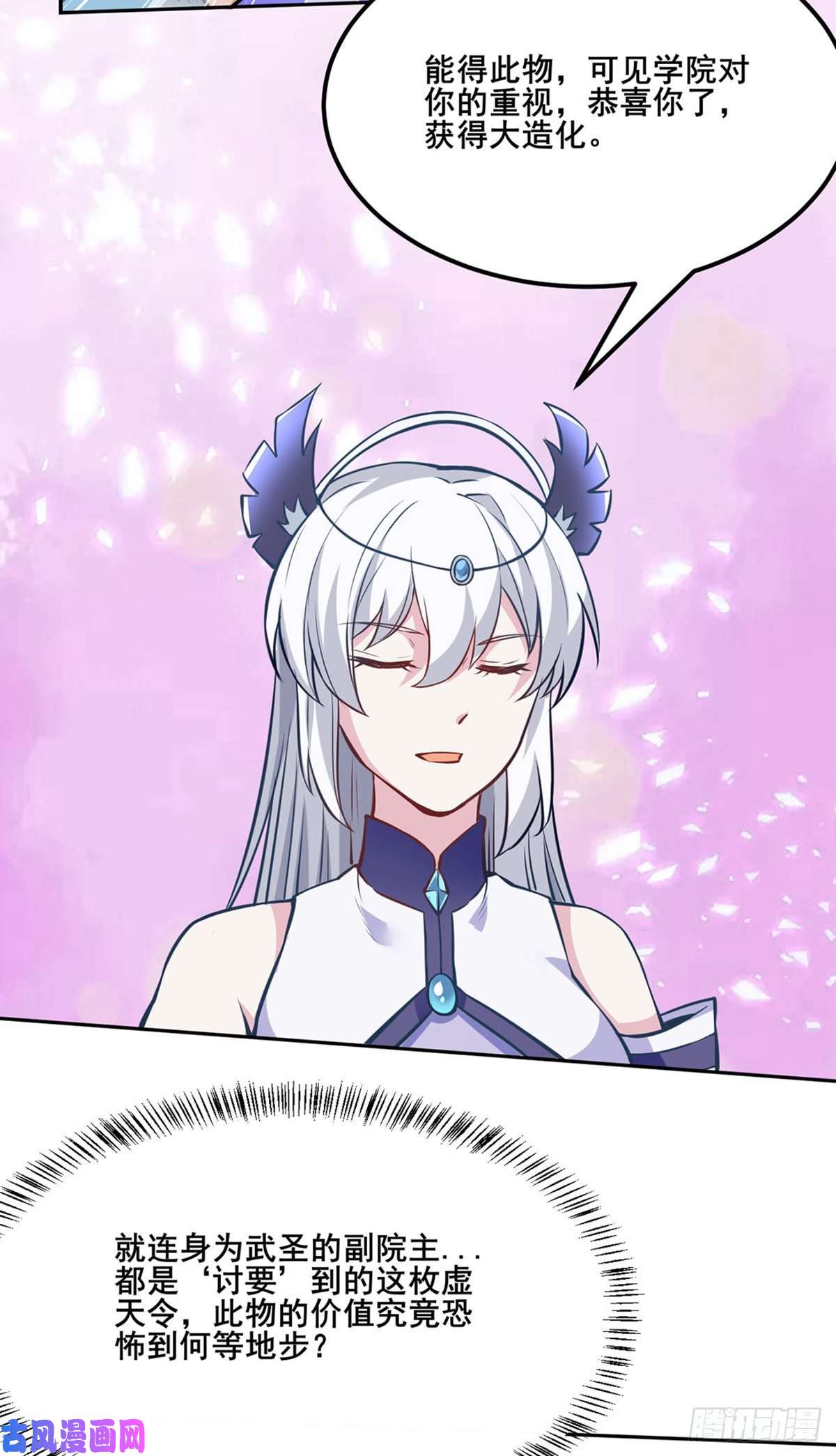 武道独尊第254话 怎么可以这么弱！