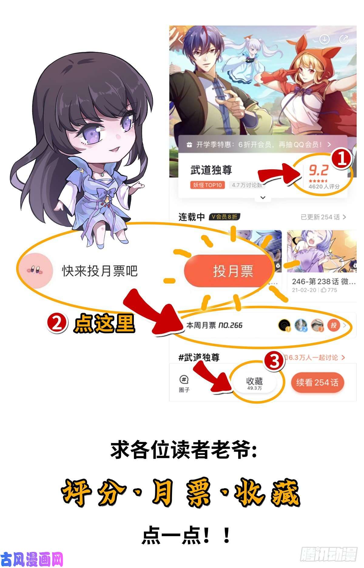 武道独尊第254话 怎么可以这么弱！