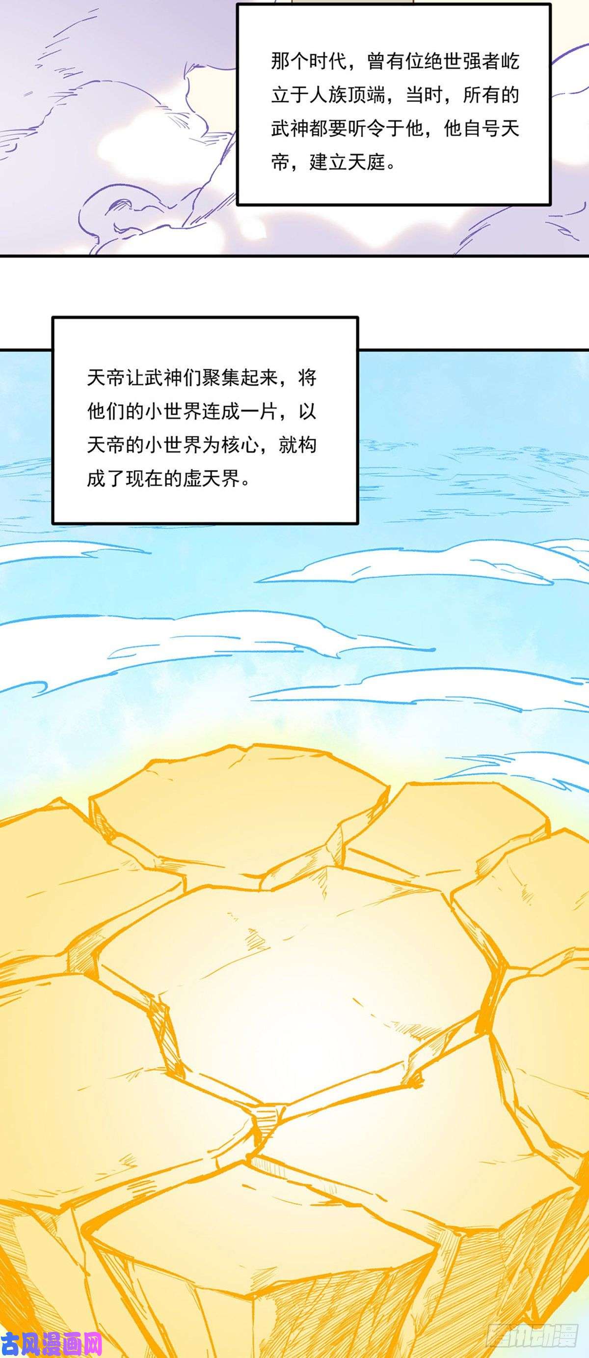 武道独尊第255话 打劫？